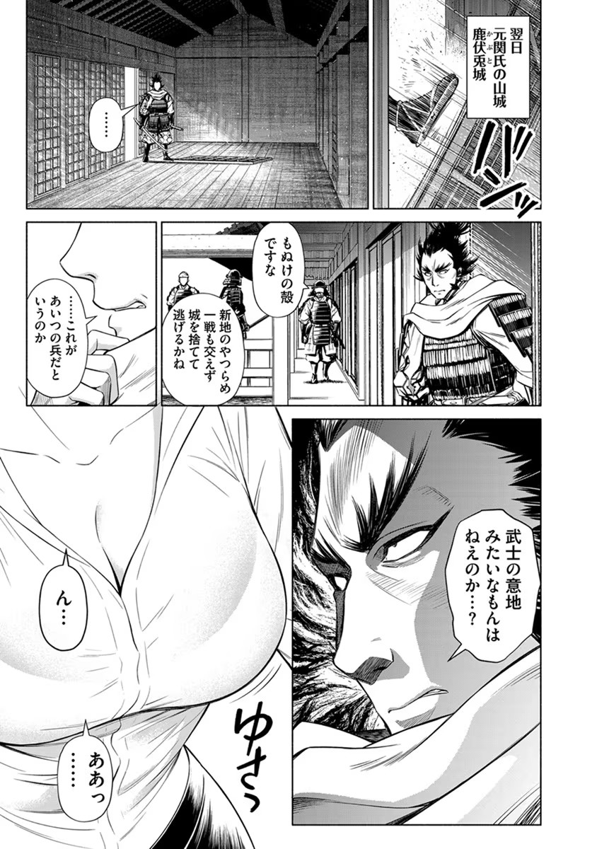 INCHIKI NO CHIKARA DE, SENGOKU NO YO WO KAKENUKERU Chap 24 - Pic 13