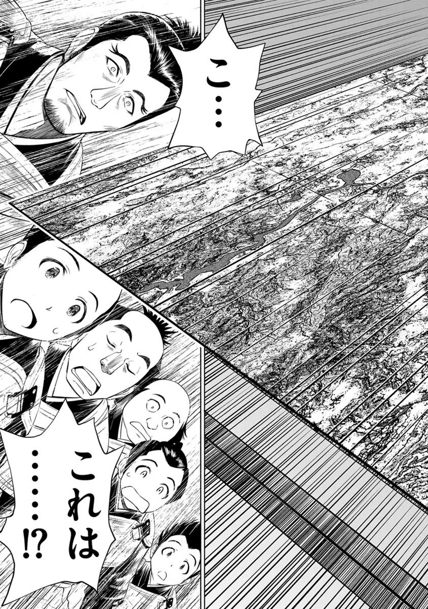 INCHIKI NO CHIKARA DE, SENGOKU NO YO WO KAKENUKERU Chap 24 - Pic 19