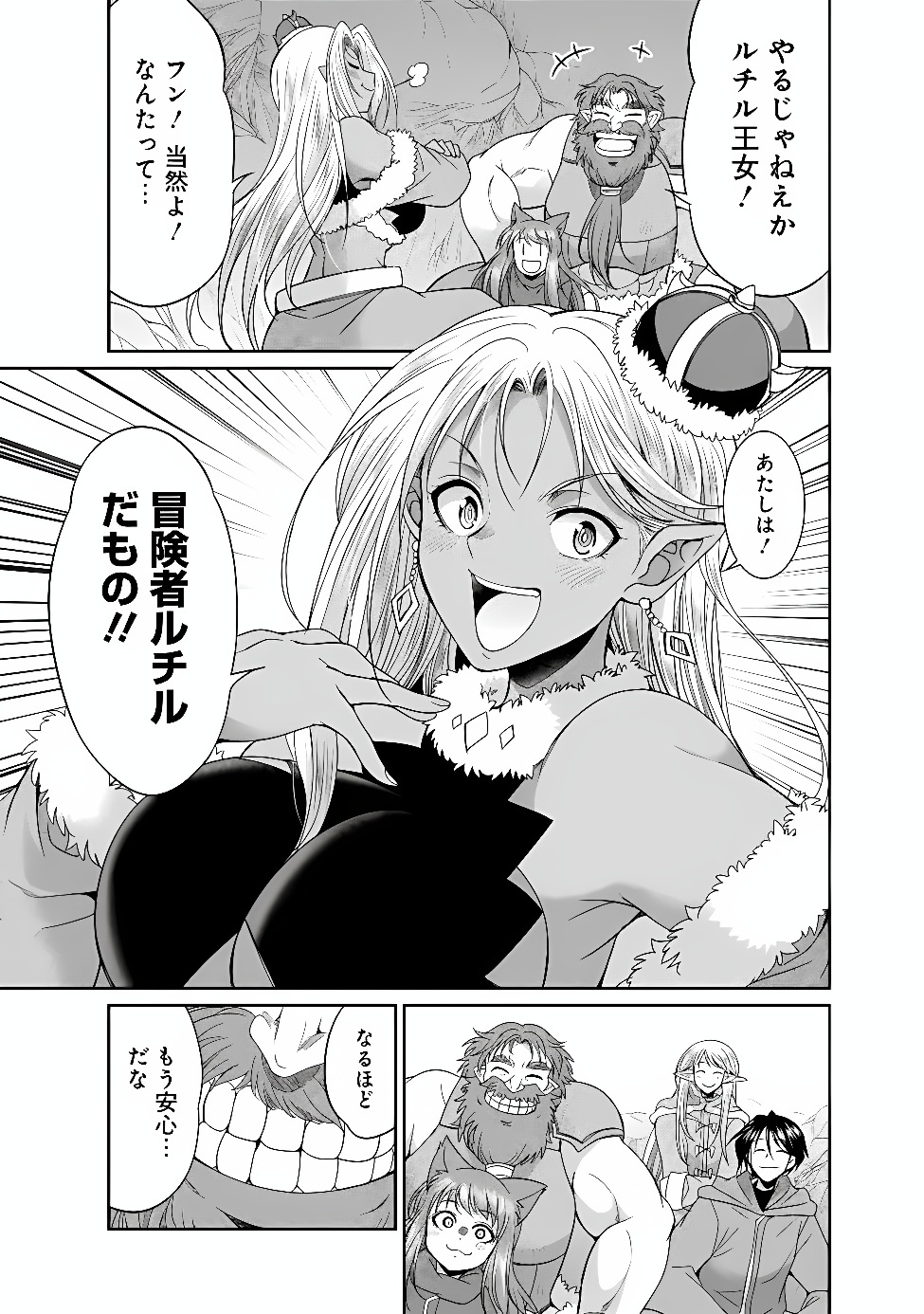 ELF DOREI TO KIZUKU DUNGEON HAREM Chap 37.1 - Pic 3