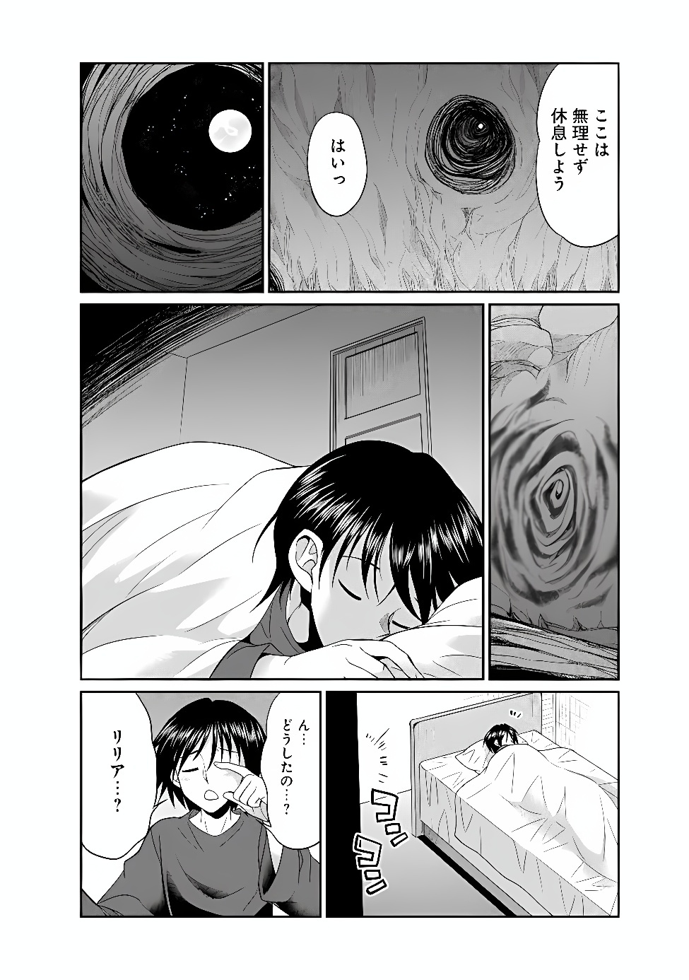 ELF DOREI TO KIZUKU DUNGEON HAREM Chap 37.1 - Pic 5
