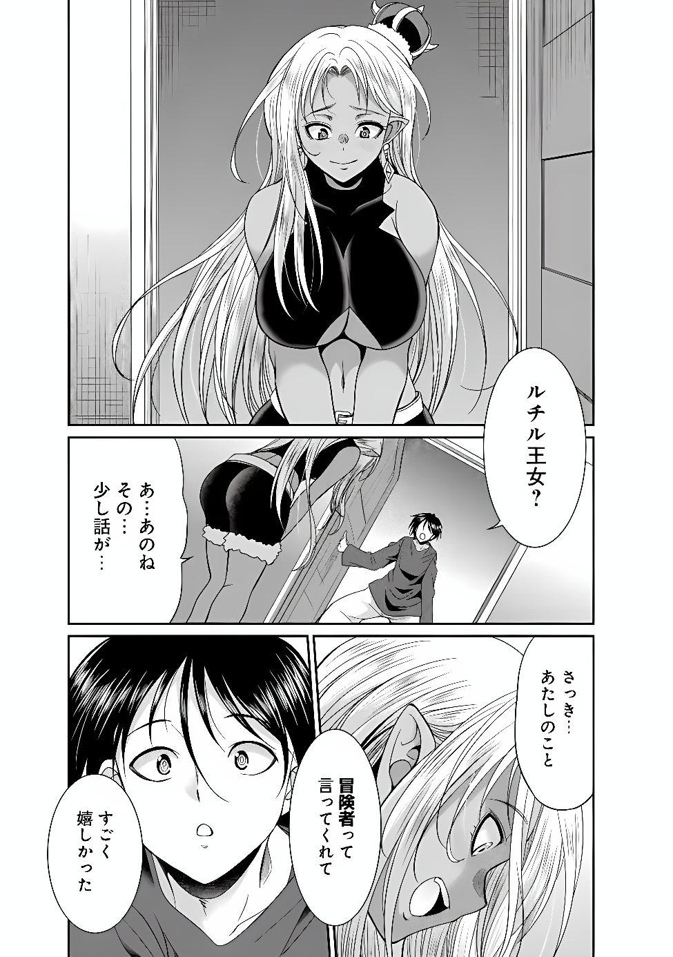ELF DOREI TO KIZUKU DUNGEON HAREM Chap 37.1 - Pic 6
