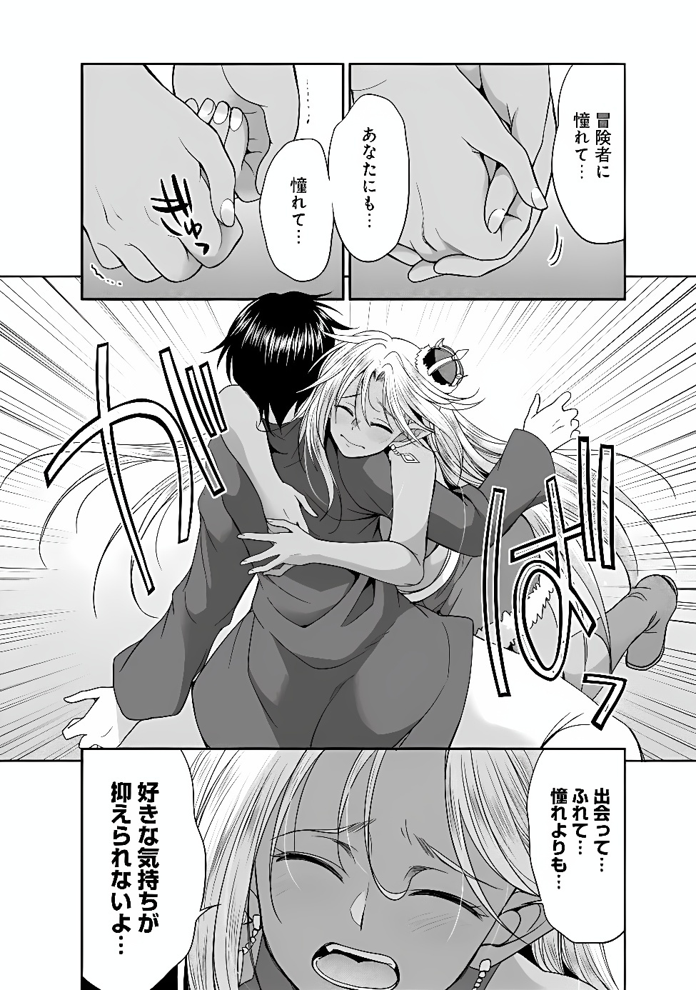 ELF DOREI TO KIZUKU DUNGEON HAREM Chap 37.1 - Pic 7