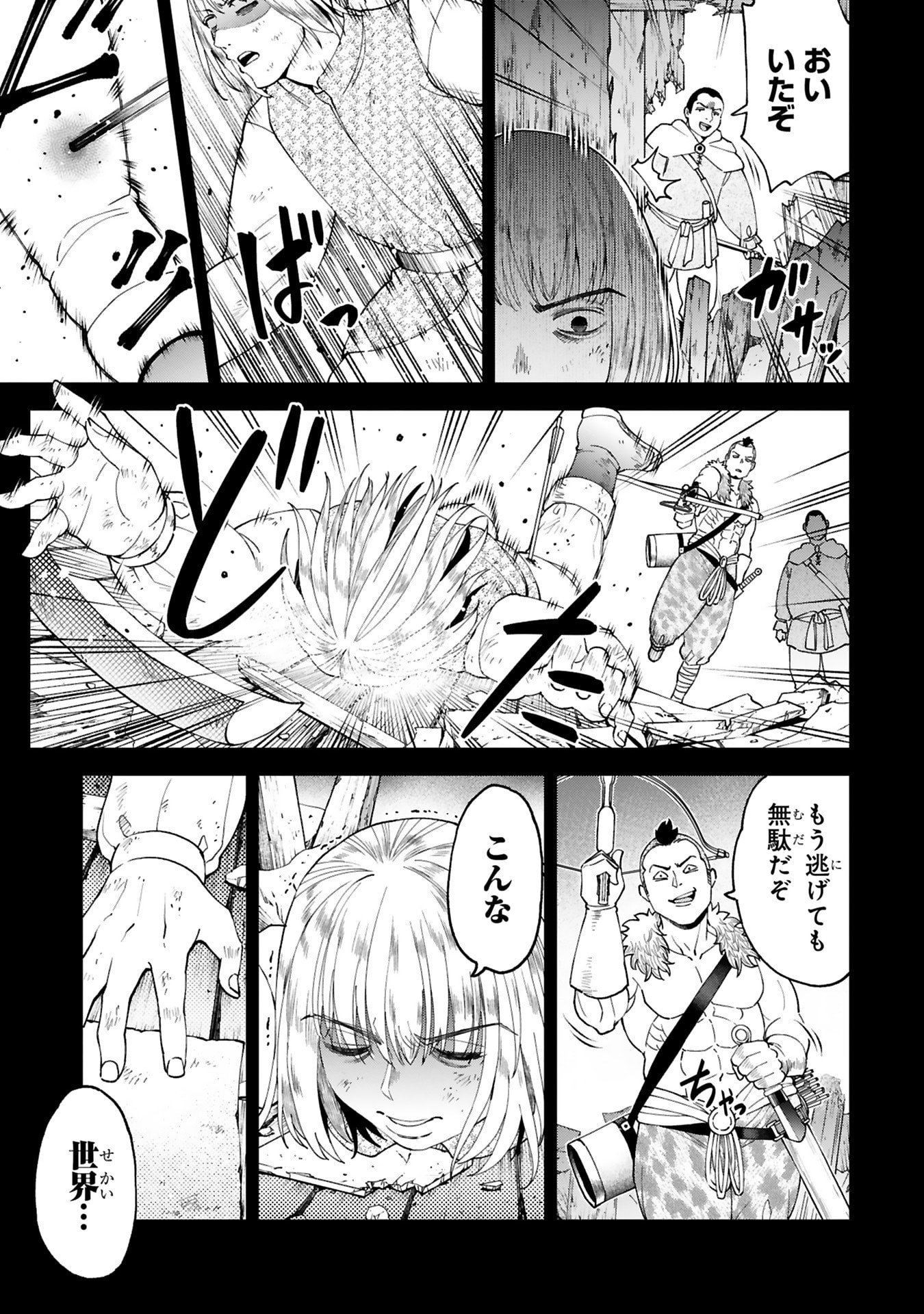 KASHITA MARYOKU WA [REVO BARAI] DE KYOUSEI CHOUSHUU ~YOUZUMI TO PARTY TSUIHOU SARETA ORE WA, KAWAII SUPPORT YOUSEI TO ISSHO NI TORITATETA MARYOKU WO UNYOU SHITE SAIKYOU WO MEZASU Chap 31 - Pic 5