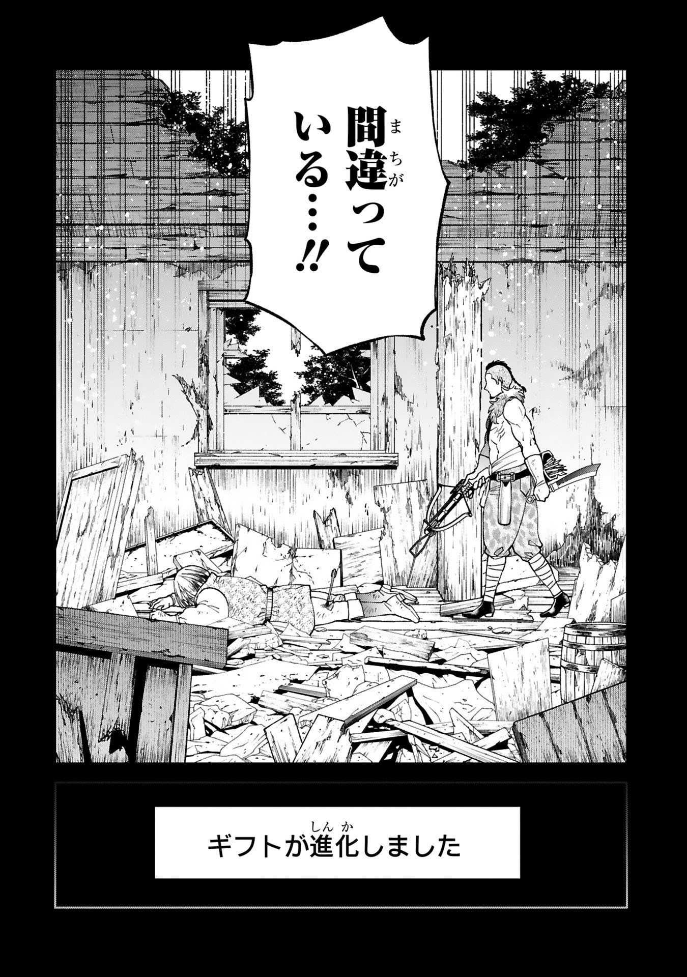 KASHITA MARYOKU WA [REVO BARAI] DE KYOUSEI CHOUSHUU ~YOUZUMI TO PARTY TSUIHOU SARETA ORE WA, KAWAII SUPPORT YOUSEI TO ISSHO NI TORITATETA MARYOKU WO UNYOU SHITE SAIKYOU WO MEZASU Chap 31 - Pic 6