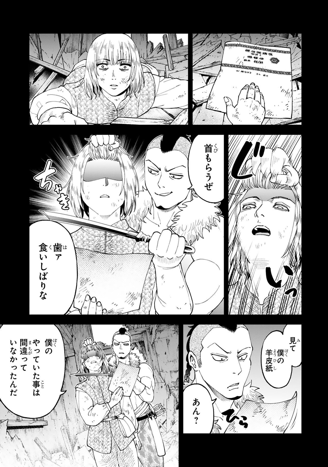 KASHITA MARYOKU WA [REVO BARAI] DE KYOUSEI CHOUSHUU ~YOUZUMI TO PARTY TSUIHOU SARETA ORE WA, KAWAII SUPPORT YOUSEI TO ISSHO NI TORITATETA MARYOKU WO UNYOU SHITE SAIKYOU WO MEZASU Chap 31 - Pic 7