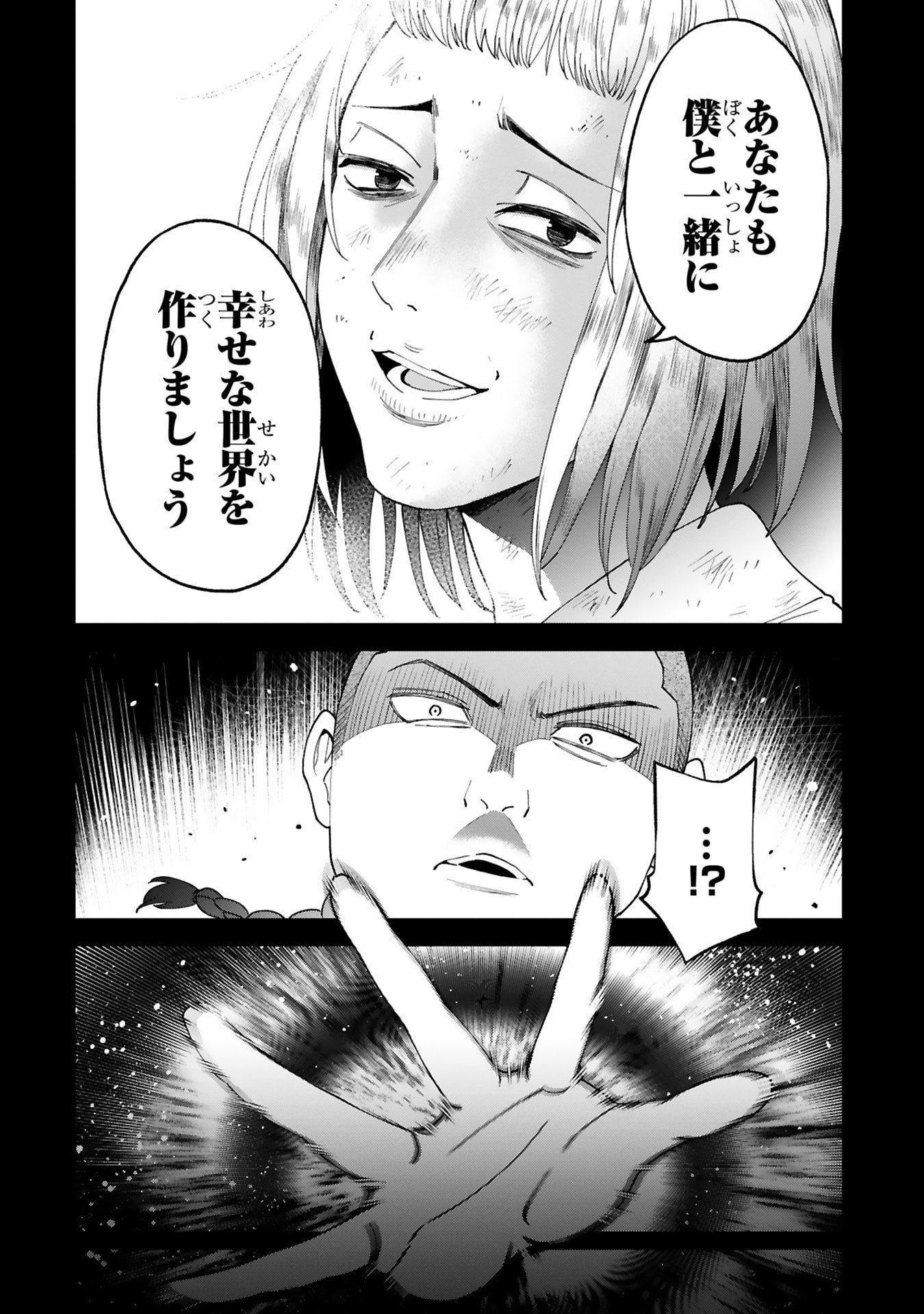 KASHITA MARYOKU WA [REVO BARAI] DE KYOUSEI CHOUSHUU ~YOUZUMI TO PARTY TSUIHOU SARETA ORE WA, KAWAII SUPPORT YOUSEI TO ISSHO NI TORITATETA MARYOKU WO UNYOU SHITE SAIKYOU WO MEZASU Chap 31 - Pic 8
