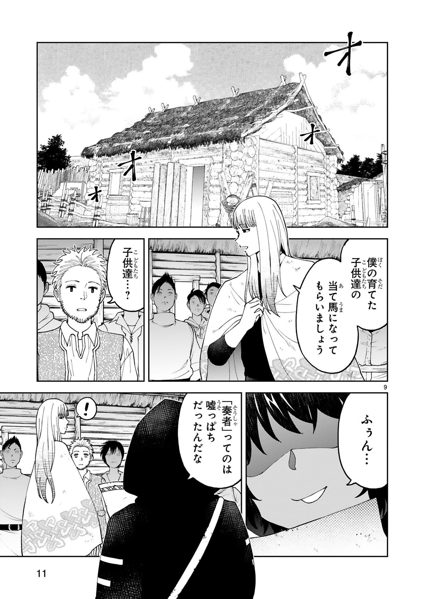 KASHITA MARYOKU WA [REVO BARAI] DE KYOUSEI CHOUSHUU ~YOUZUMI TO PARTY TSUIHOU SARETA ORE WA, KAWAII SUPPORT YOUSEI TO ISSHO NI TORITATETA MARYOKU WO UNYOU SHITE SAIKYOU WO MEZASU Chap 31 - Pic 9