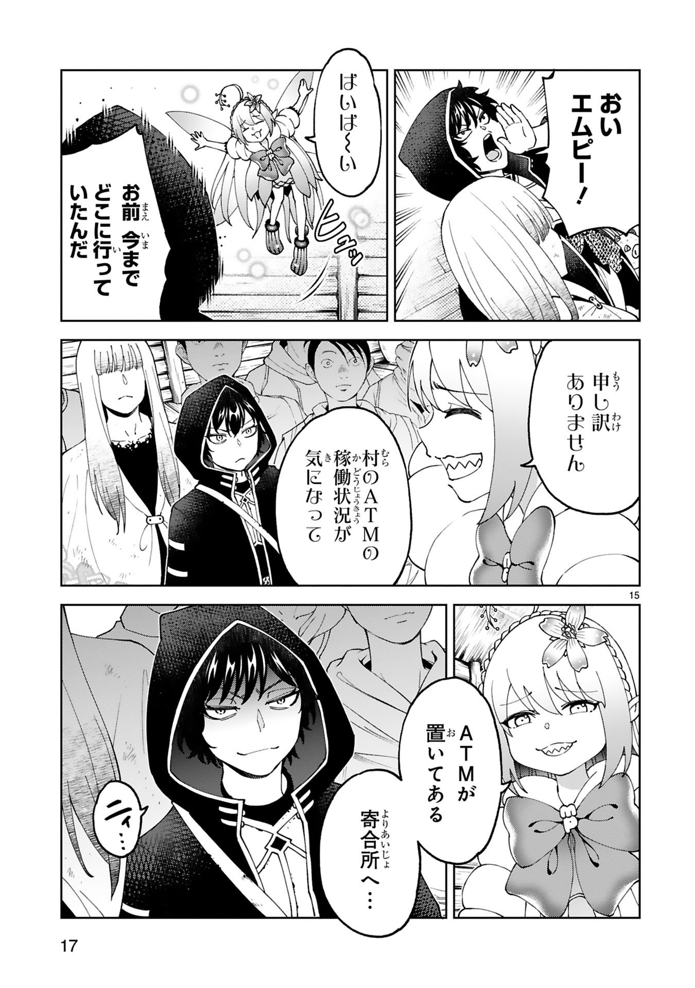 KASHITA MARYOKU WA [REVO BARAI] DE KYOUSEI CHOUSHUU ~YOUZUMI TO PARTY TSUIHOU SARETA ORE WA, KAWAII SUPPORT YOUSEI TO ISSHO NI TORITATETA MARYOKU WO UNYOU SHITE SAIKYOU WO MEZASU Chap 31 - Pic 15