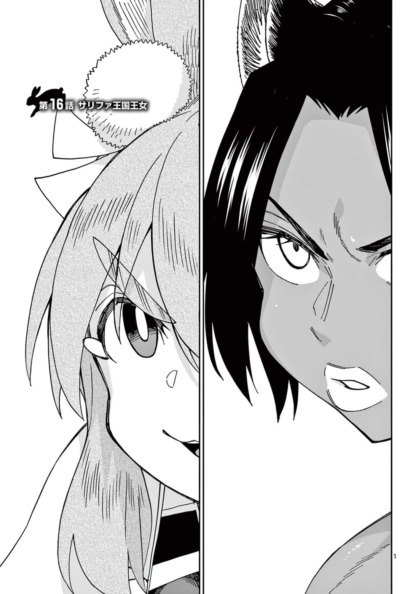 ISEKAI RIKUJOU Chap 16 - Pic 1