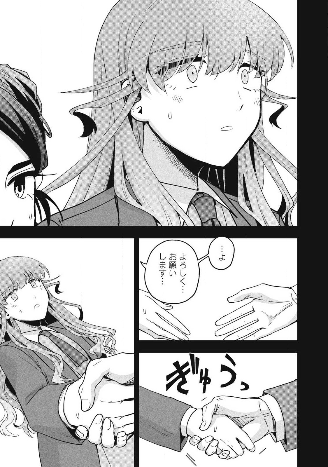 YUKI TO SUMI Chap 52.2 - Pic 1