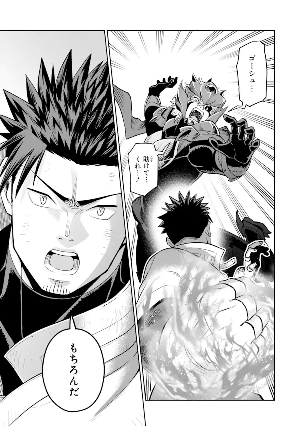 SAIKYO HA INAKA NOKA NO OSSANDESHITA SAIKO RANK NO DRAGON WO KUJO SHITA KEKKA, JITSURYOKU GA SEKAI NI BAREMASHITA Chap 22.3 - Pic 1