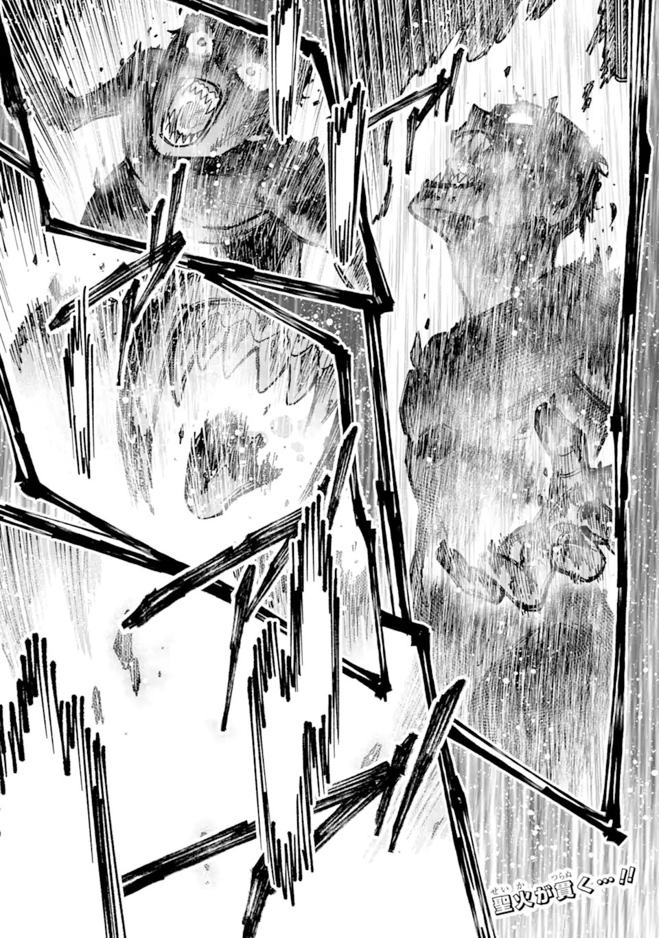 KURAKI KYUUDEN NO SHISHA NO OU: SHISO NO VAMPIRE TO YAMI WO KARU ONNA KISHI Chap 7.1 - Pic 1