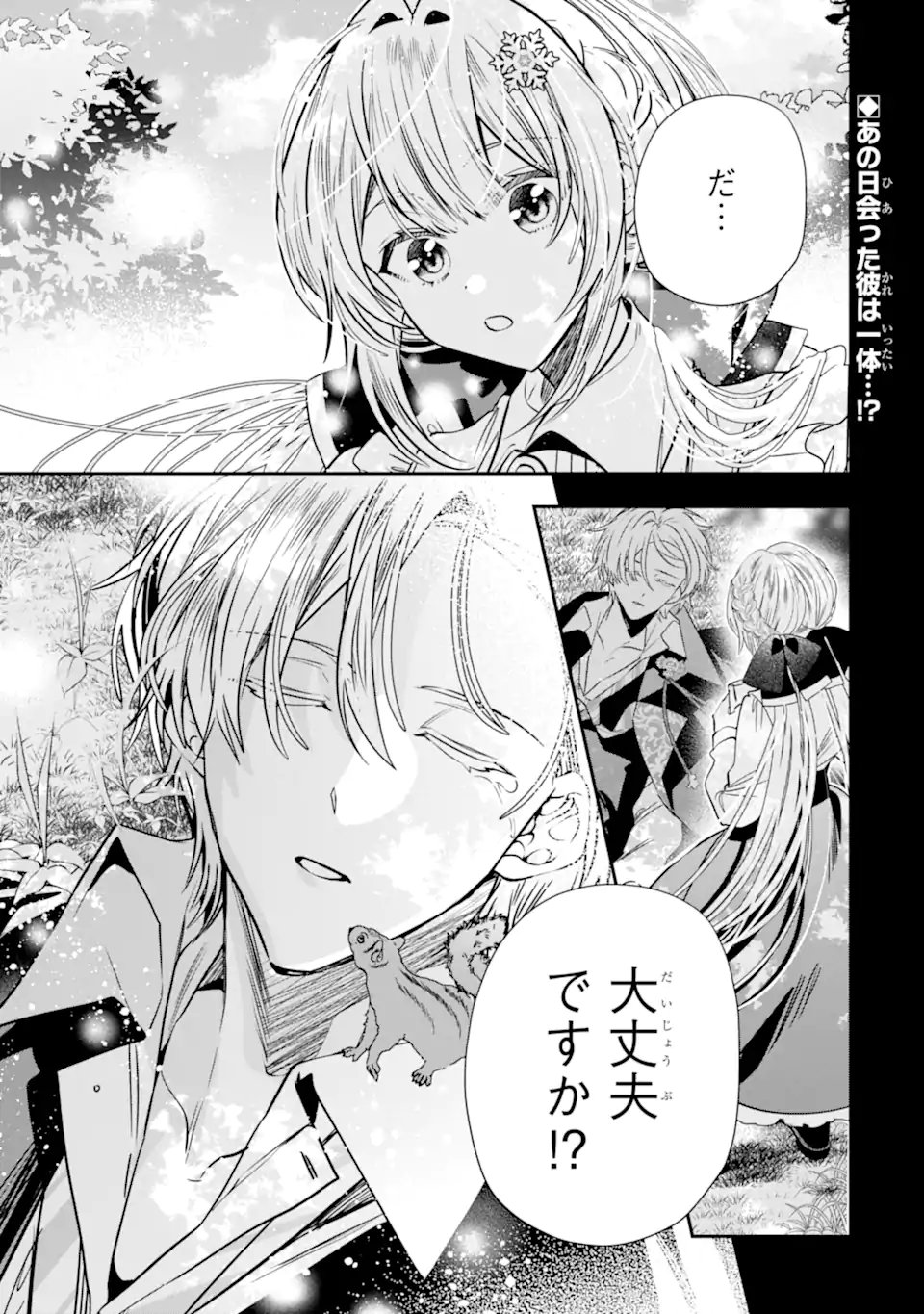 KONYAKUSHA WO SUTETARA, TANOSHII MAHOU GAKKOU NO SEIKATSU WA MATTE IMASHITA! Chap 6.1 - Pic 1