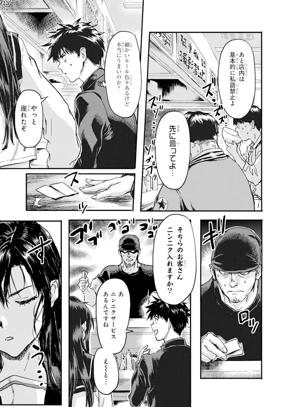 ISEKAI KAERI NO YUUSHA GA GENDAI SAIKYOU! - RAW Chap 24.2 - Pic 1