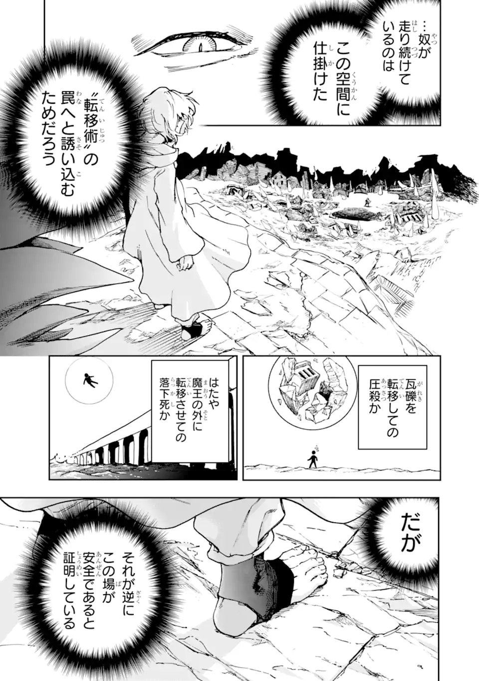 BOUKENSHA LICENSE O HAKUDATSU SARETA OSSAN DAKEDO, MANAMUSUME GA DEKITA NO DE NONBIRI JINSEI - RAW Chap 59.2 - Pic 1