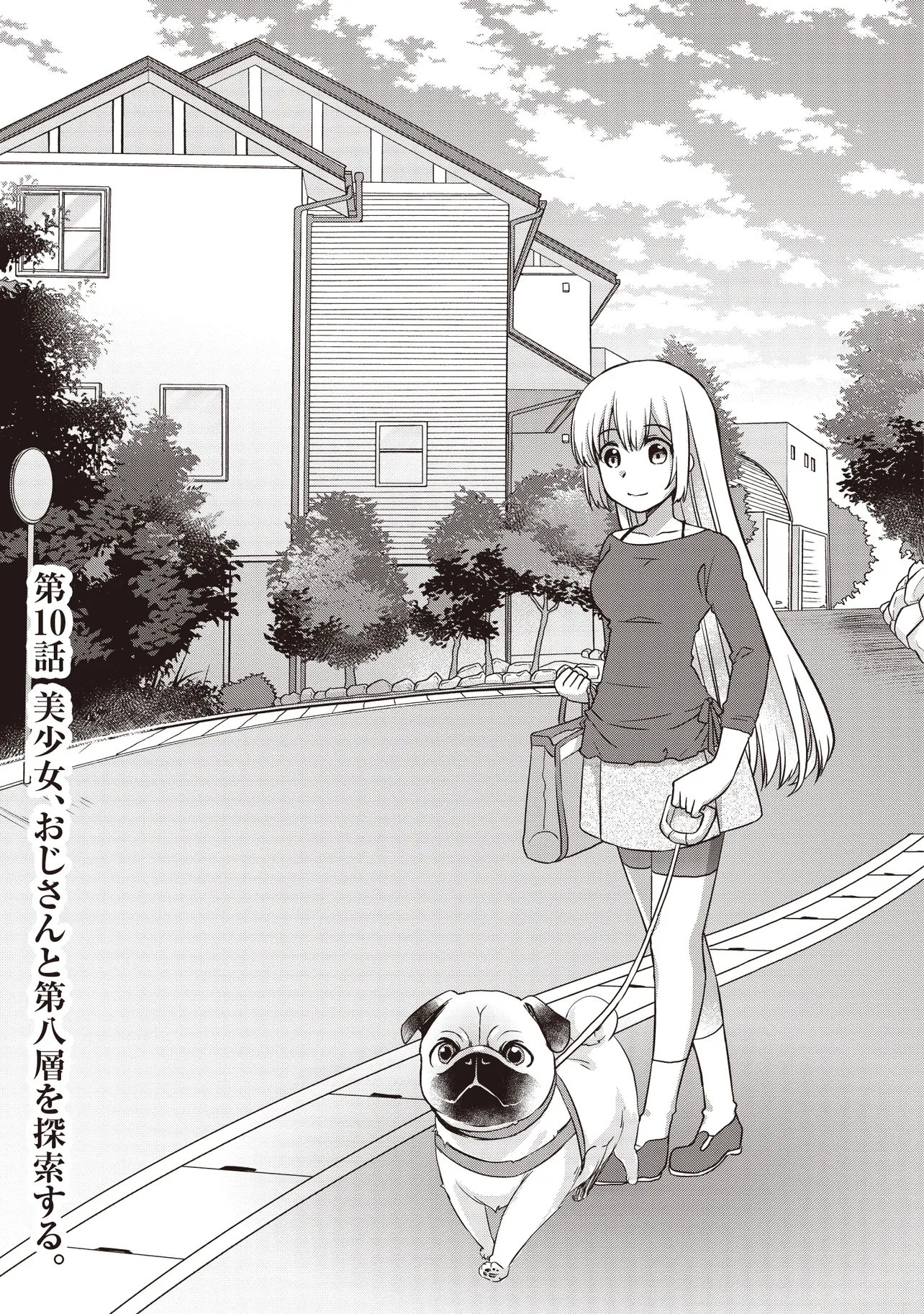 MOTO SAIKYOU TANSAKUSHA NO OJISAN. BISHOUJO HAISHINSHA WO TASUKETE DAI BASURI SHITE SHIMATTA. - RAW Chap 10.1 - Pic 1