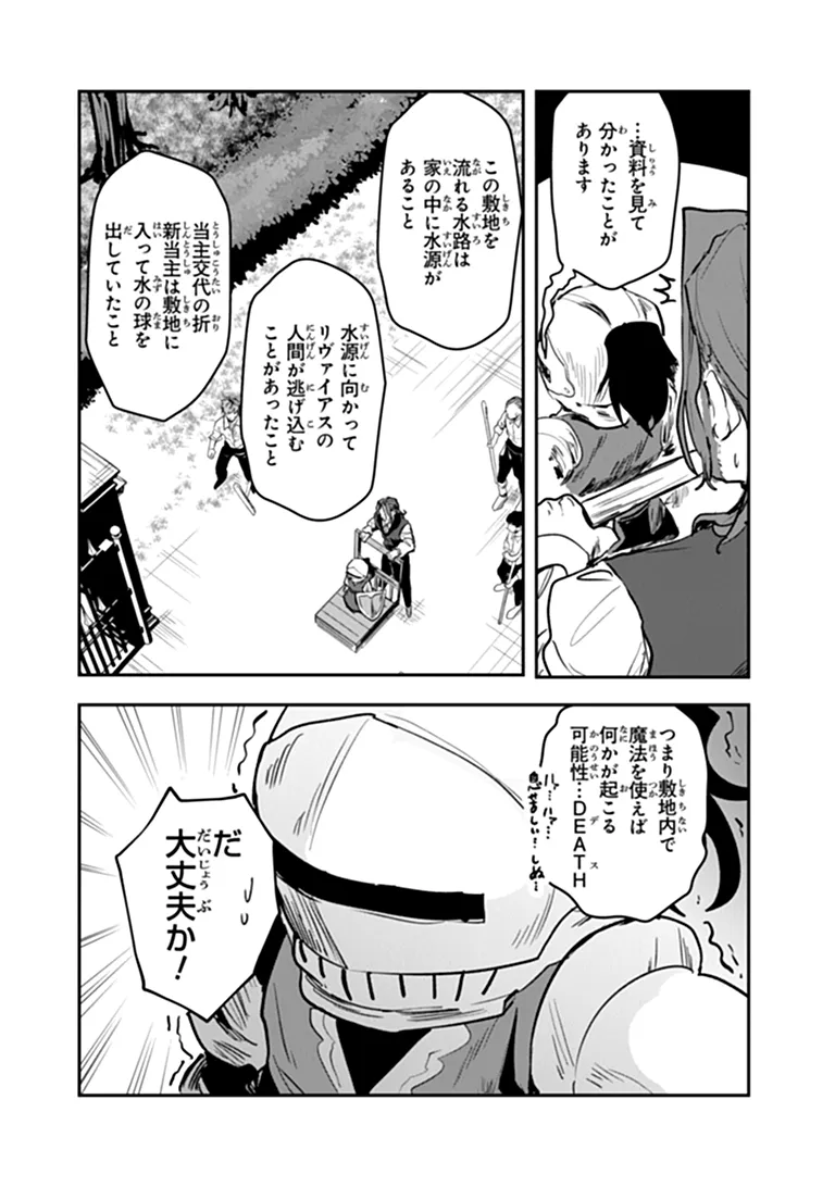 MIZU MAHOU GURAI SHIKA TORIE GA NAI KEDO GENDAI CHISHIKI GA AREBA JUUBUN DA YO NE? Chap 20.2 - Pic 1