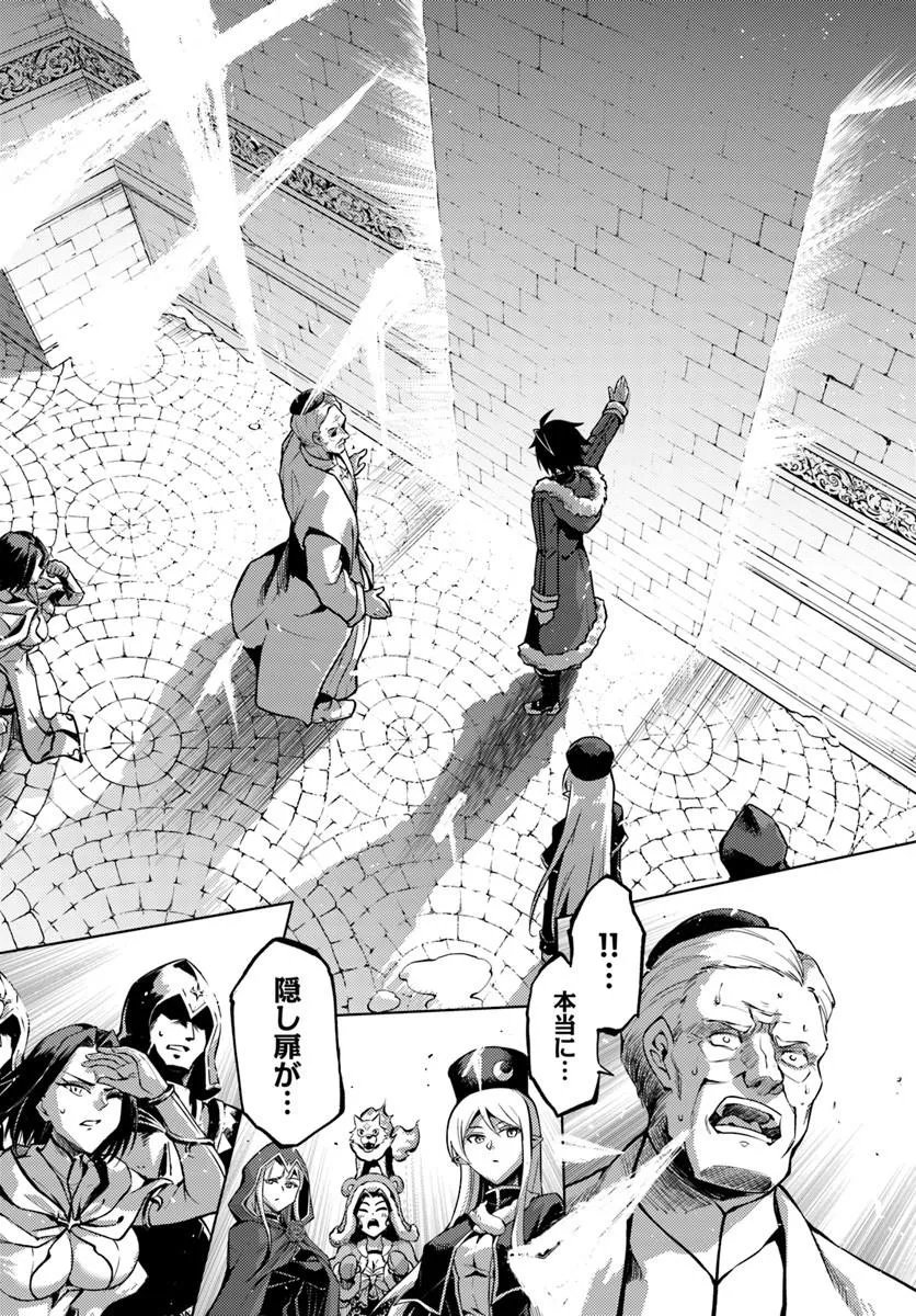 TONO KANRI O SHITE MIYOU - RAW Chap 105.1 - Pic 1