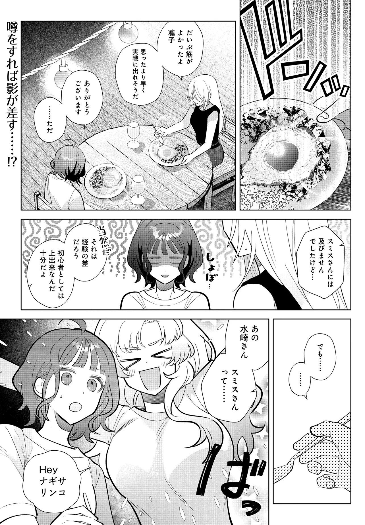 SHIMAI YOUHEI Chap 3.2 - Pic 1