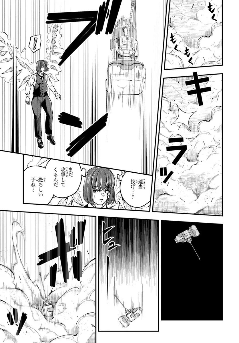 SUMIHARU HAMMER Chap 5.2 - Pic 1