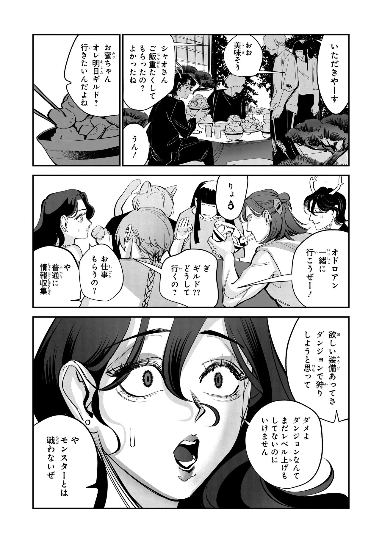 ISEKAI TENSEI KANYUU SAGI Chap 4.2 - Pic 1