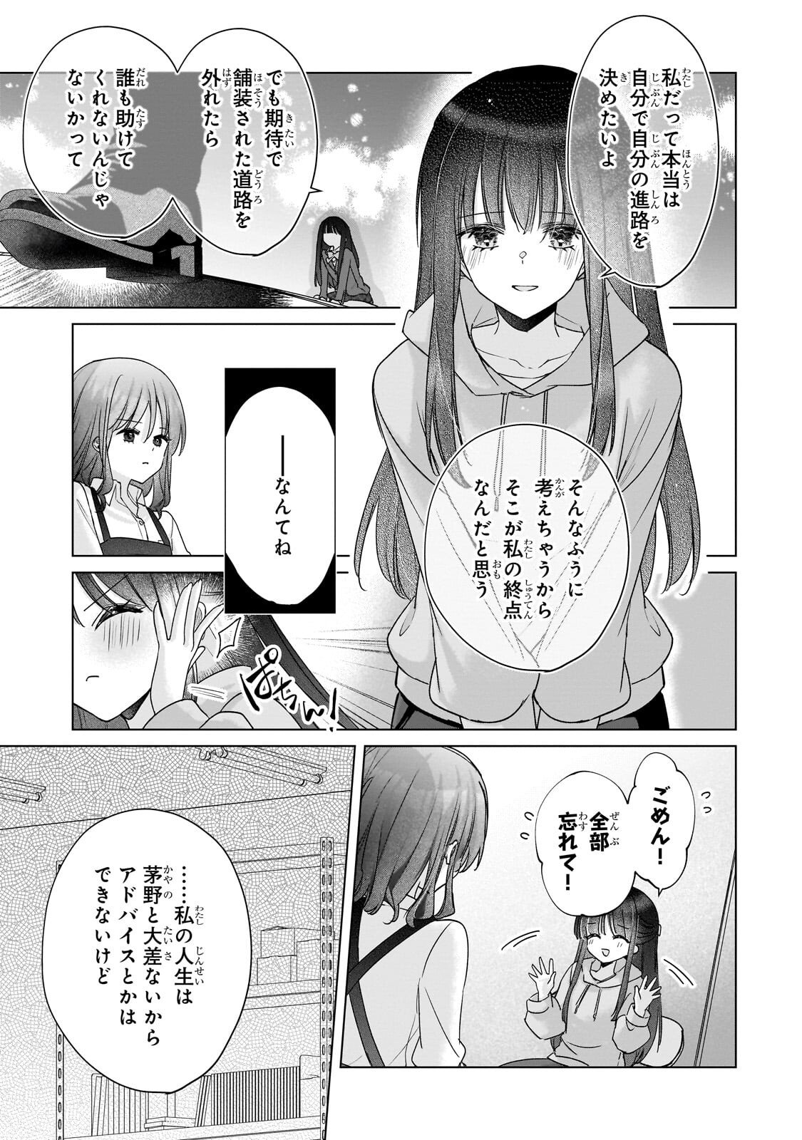 YUUTOUSEI GA ADULT GOODS WO KAI NI KITA Chap 2.3 - Pic 1