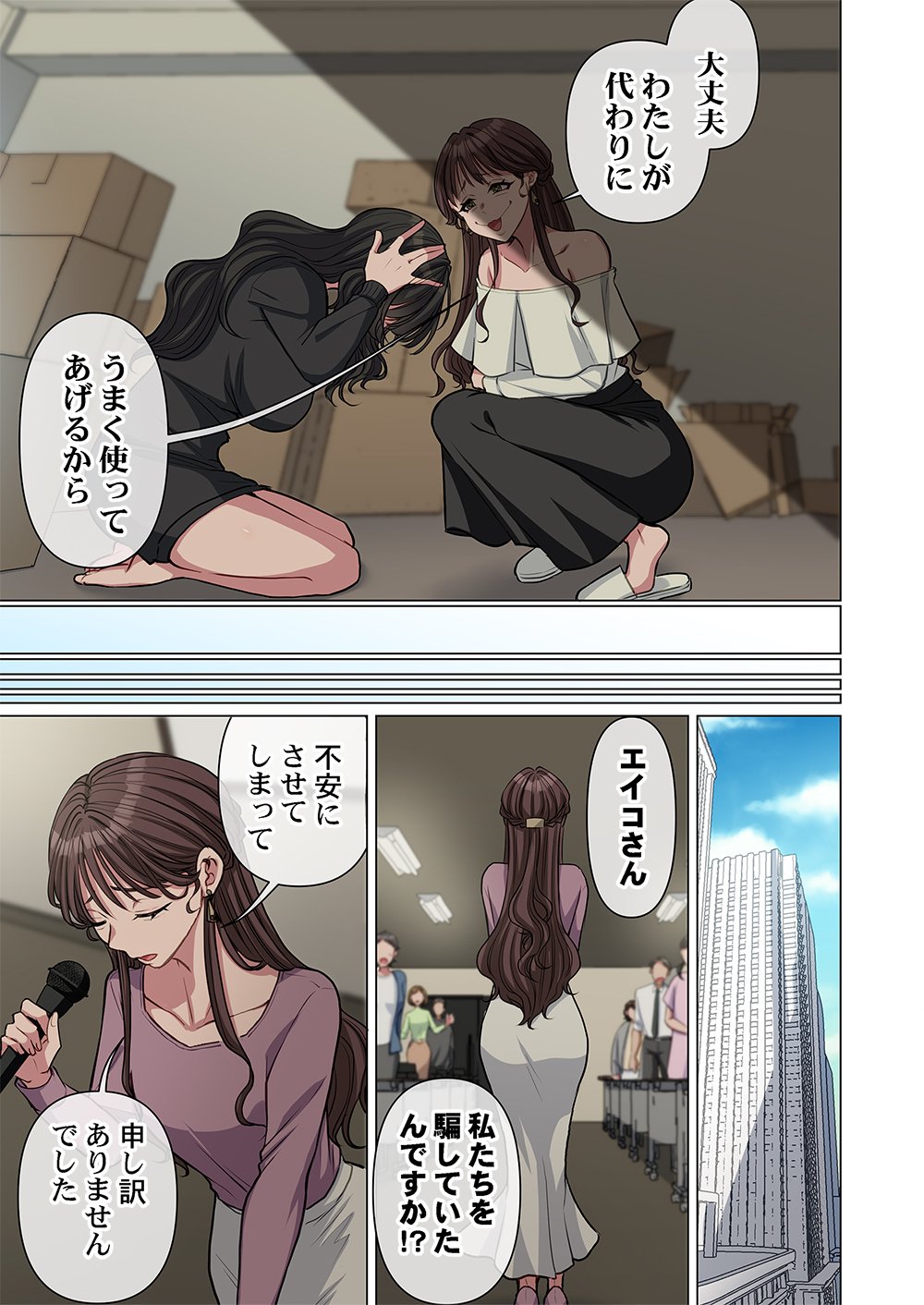 MIKAGE-CHAN NI WA, CHIKAZUKUNA. ~ANO KO WA HITO WO KOWASU AKUJO~ Chap 6 - Pic 1
