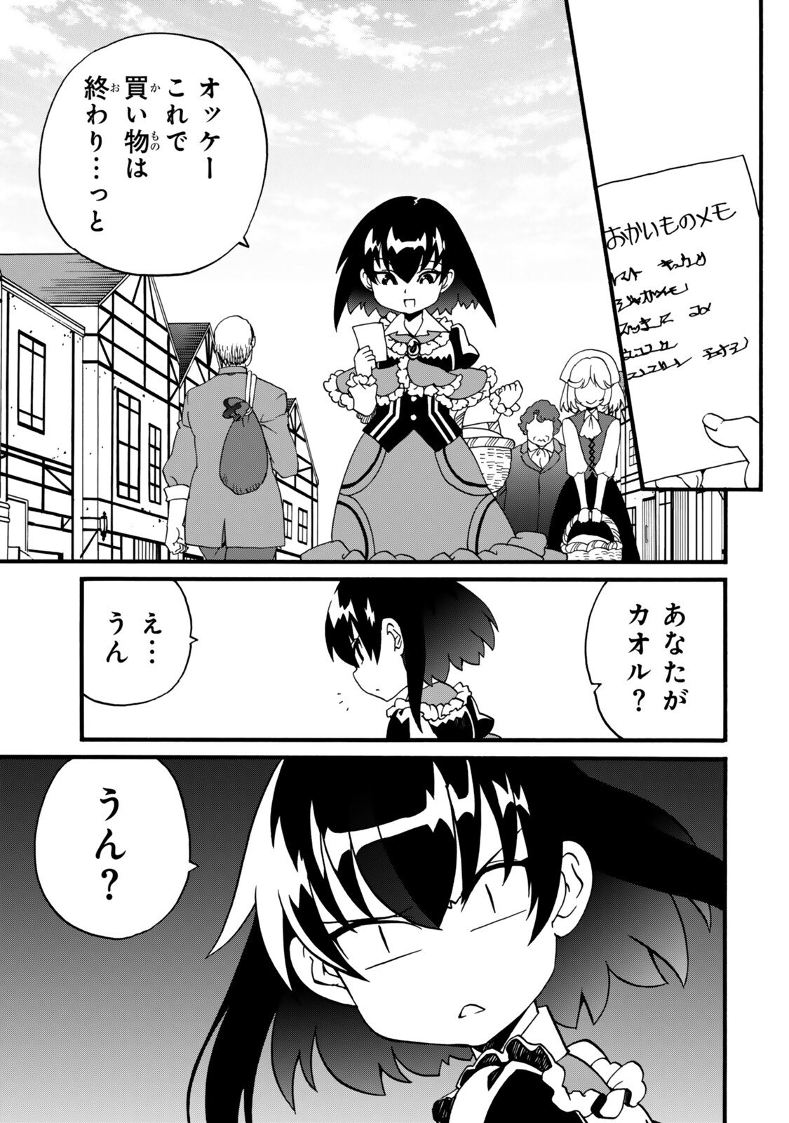 POTION-DANOMI DE IKINOBIMASU! ZOKU Chap 22 - Pic 1