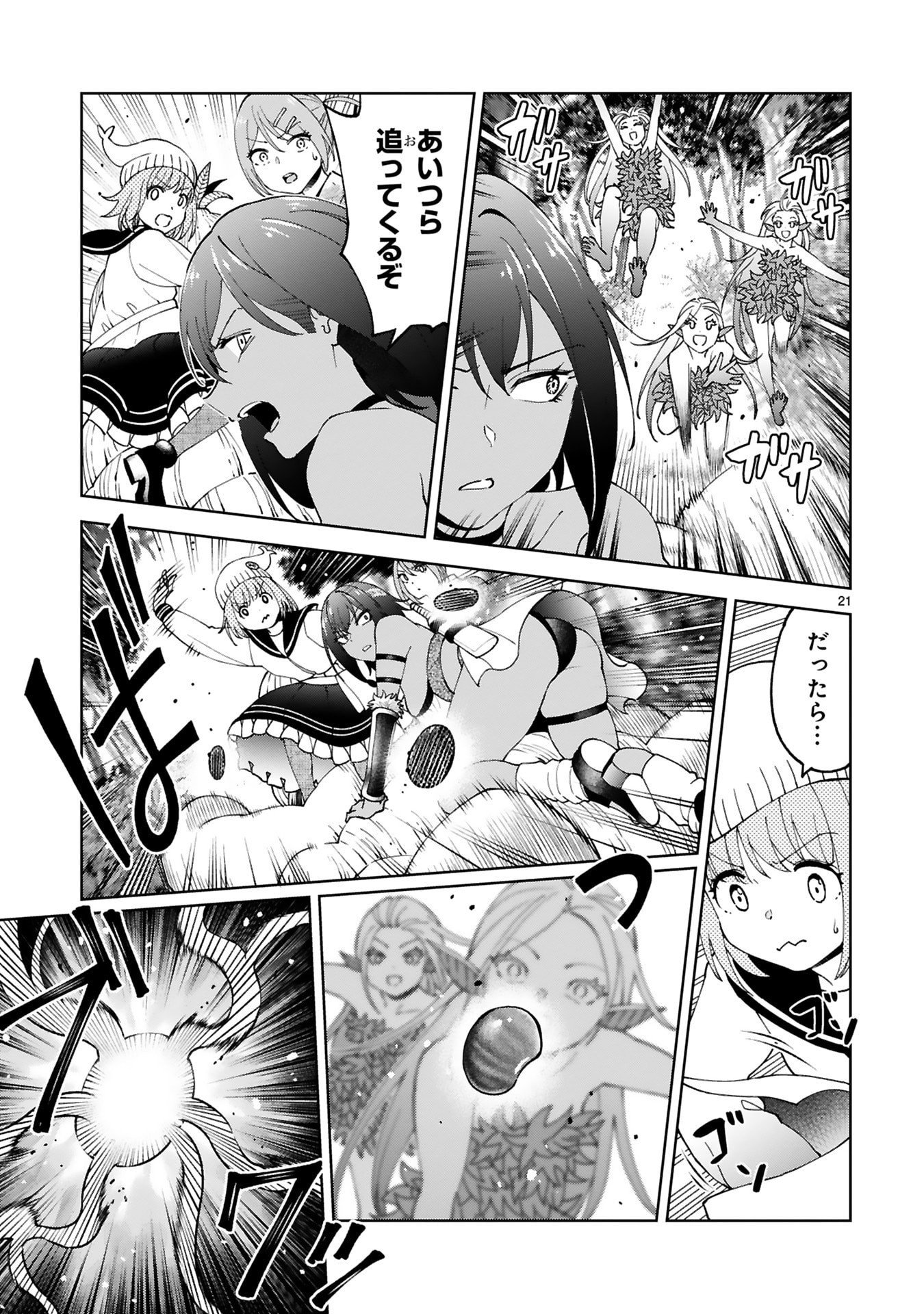 KASHITA MARYOKU WA [REVO BARAI] DE KYOUSEI CHOUSHUU ~YOUZUMI TO PARTY TSUIHOU SARETA ORE WA, KAWAII SUPPORT YOUSEI TO ISSHO NI TORITATETA MARYOKU WO UNYOU SHITE SAIKYOU WO MEZASU Chap 31 - Pic 21