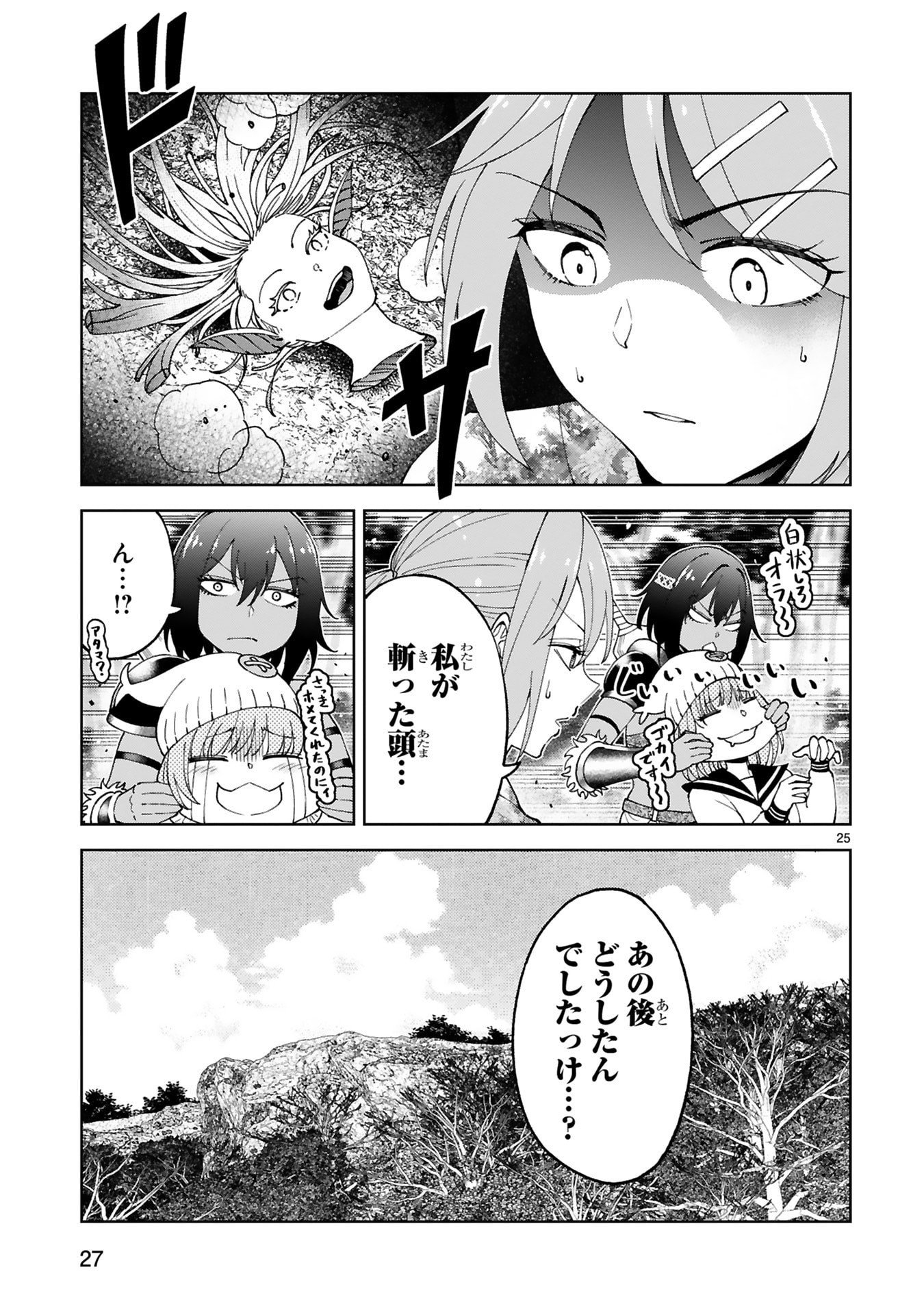 KASHITA MARYOKU WA [REVO BARAI] DE KYOUSEI CHOUSHUU ~YOUZUMI TO PARTY TSUIHOU SARETA ORE WA, KAWAII SUPPORT YOUSEI TO ISSHO NI TORITATETA MARYOKU WO UNYOU SHITE SAIKYOU WO MEZASU Chap 31 - Pic 25