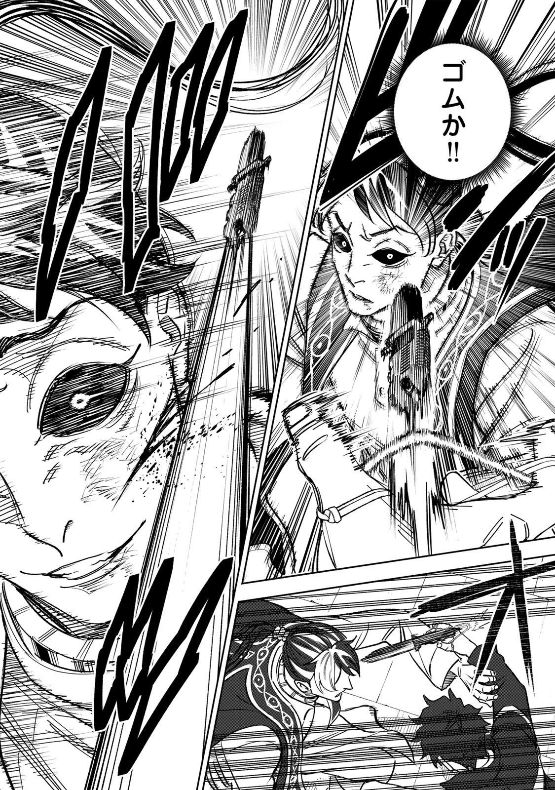 TASOGARE MACHI PRISONERS Chap 52 - Pic 2