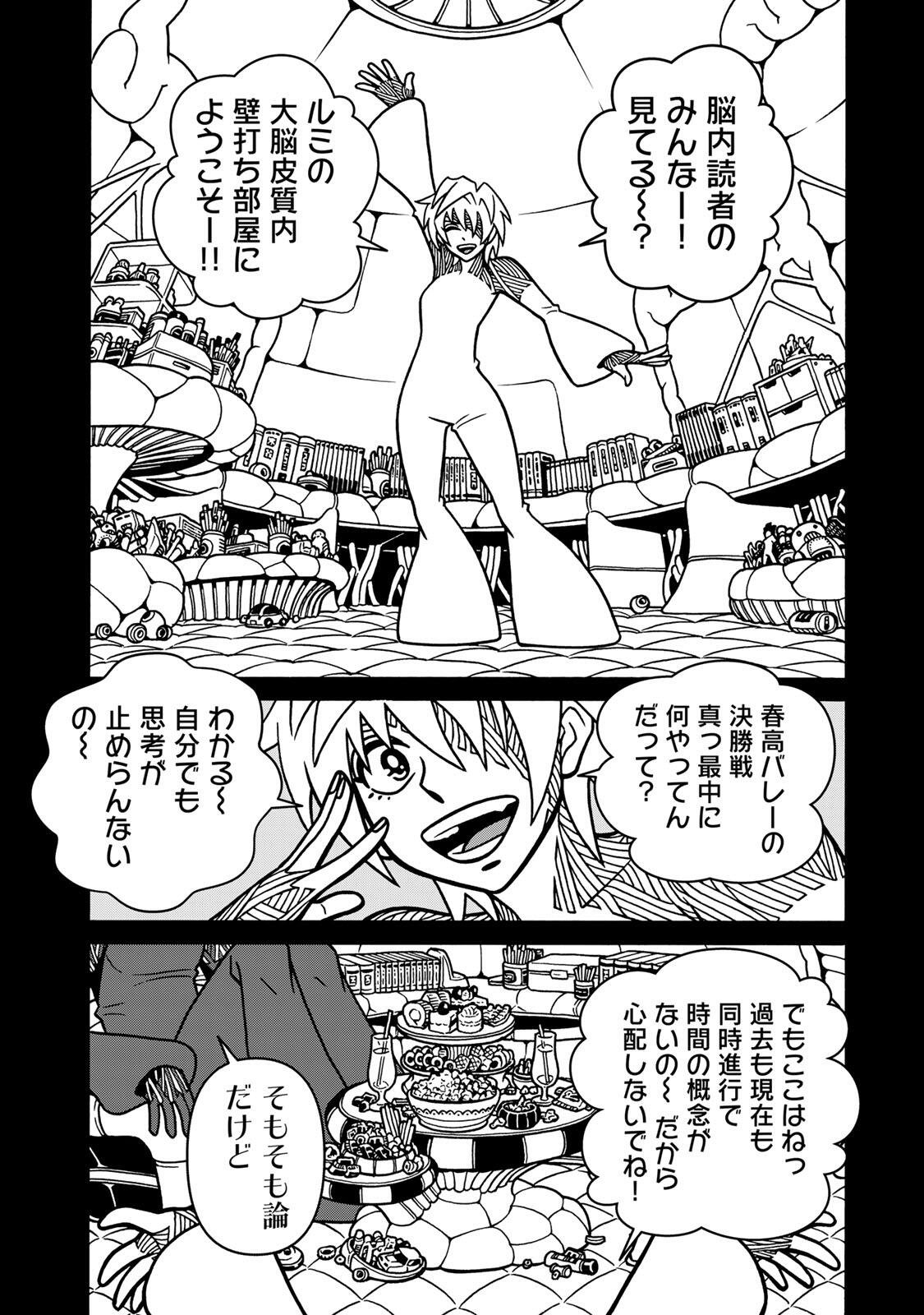 SHOUJO FIGHT - RAW Chap 170 - Pic 2
