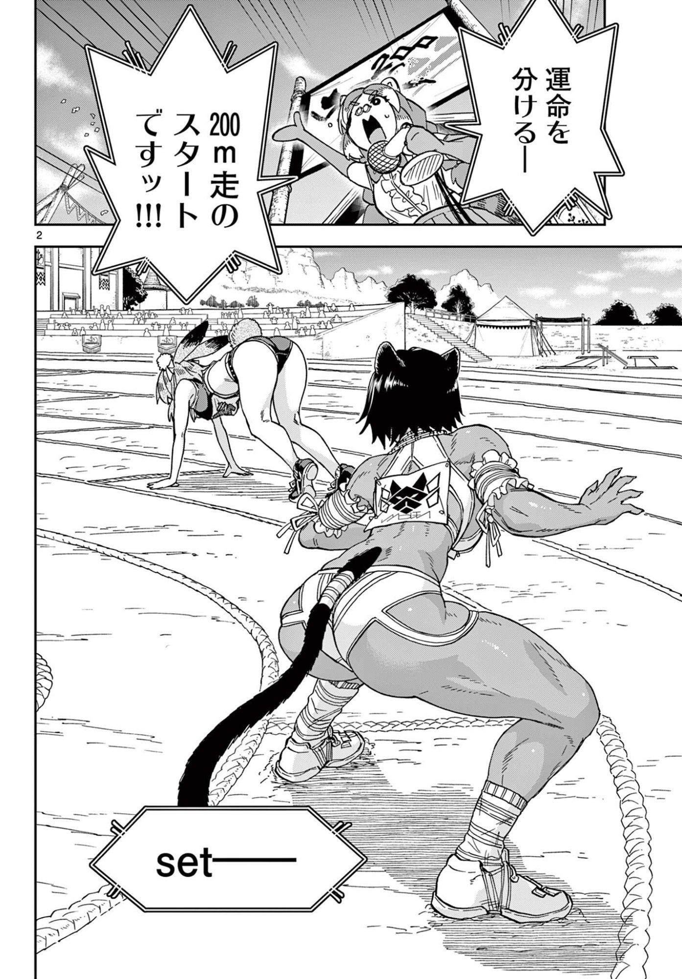 ISEKAI RIKUJOU Chap 16 - Pic 2