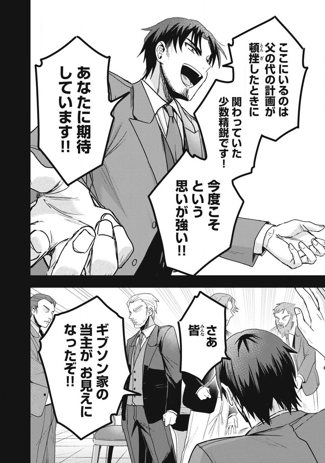 YUKI TO SUMI Chap 52.2 - Pic 2