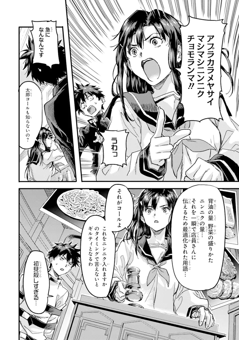 ISEKAI KAERI NO YUUSHA GA GENDAI SAIKYOU! - RAW Chap 24.2 - Pic 2