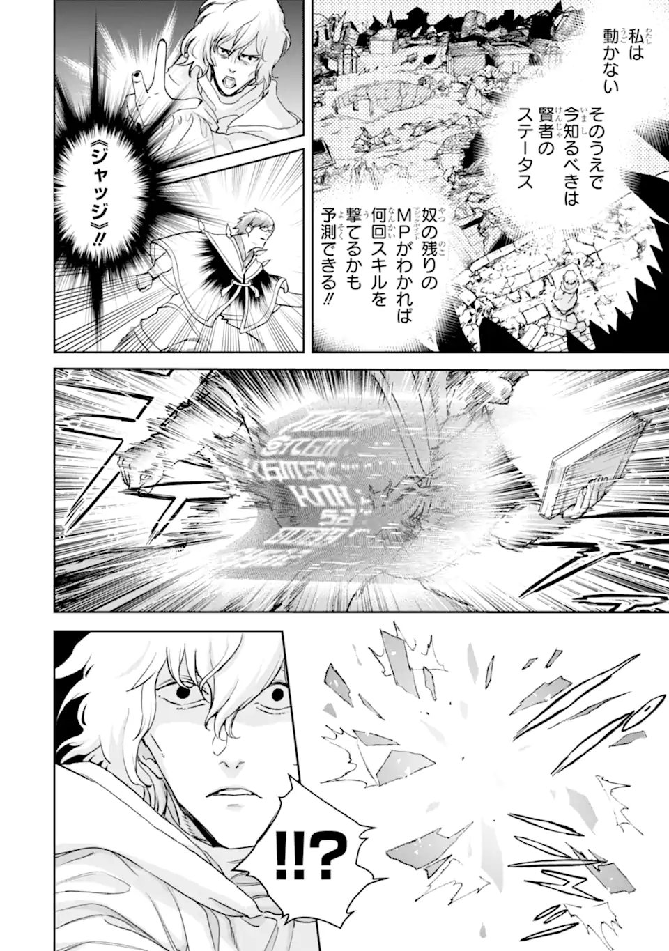 BOUKENSHA LICENSE O HAKUDATSU SARETA OSSAN DAKEDO, MANAMUSUME GA DEKITA NO DE NONBIRI JINSEI - RAW Chap 59.2 - Pic 2