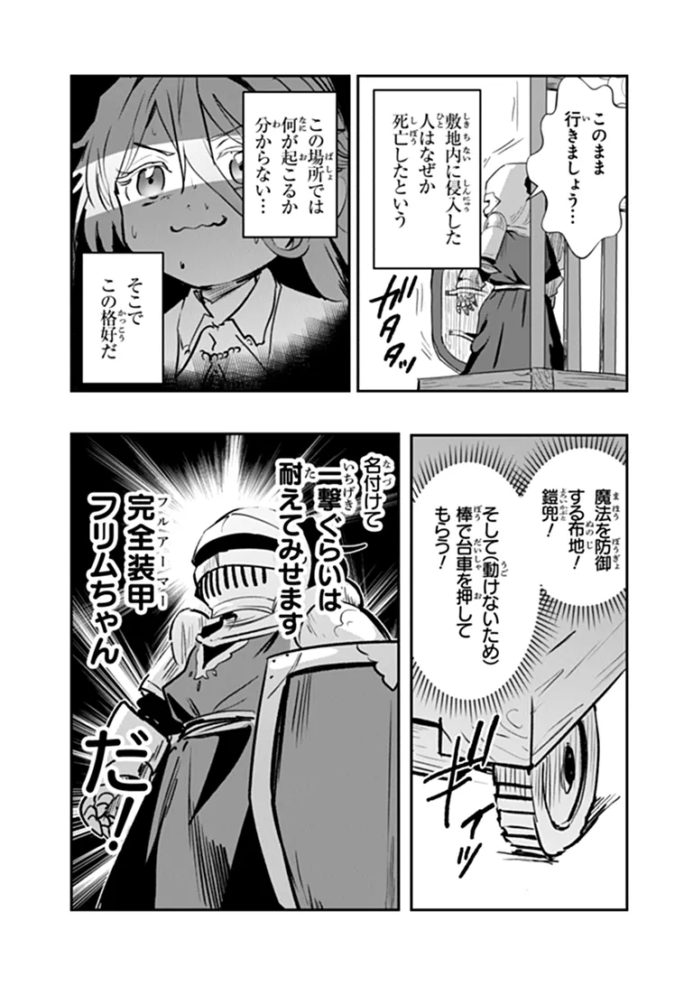 MIZU MAHOU GURAI SHIKA TORIE GA NAI KEDO GENDAI CHISHIKI GA AREBA JUUBUN DA YO NE? Chap 20.2 - Pic 2