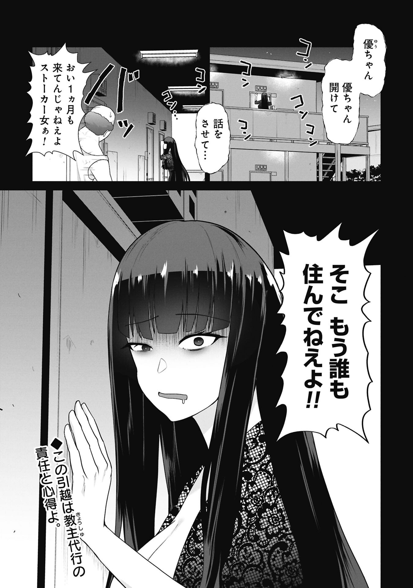 ORE NO WAKUCHIN DAKE GA ZOMBIE SHITA SEKAI WO SUKUERU Chap 46.5 - Pic 2