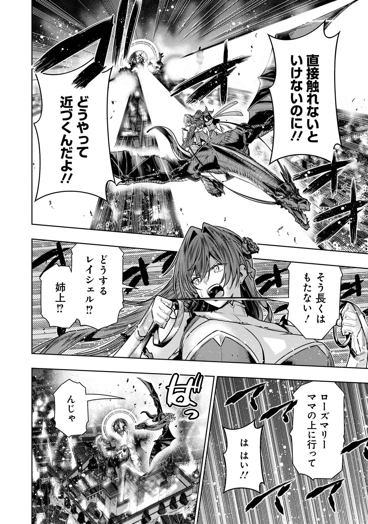 SUTERARE OUJI GA SAIZENSEN DE TEKIKOKU NO HEISHI WO CHIRYOU SHITARA JITSU WA DAINANA OUJO DATTA KEN Chap 10.2 - Pic 2