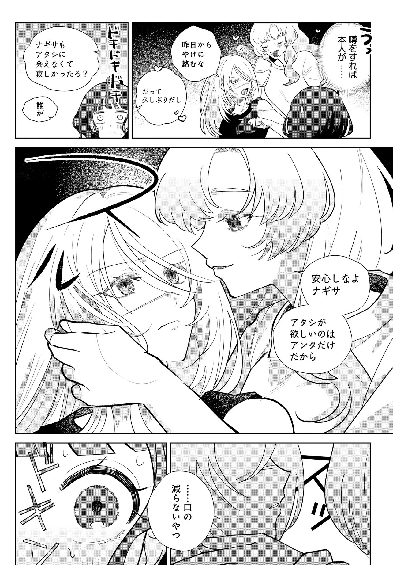SHIMAI YOUHEI Chap 3.2 - Pic 2