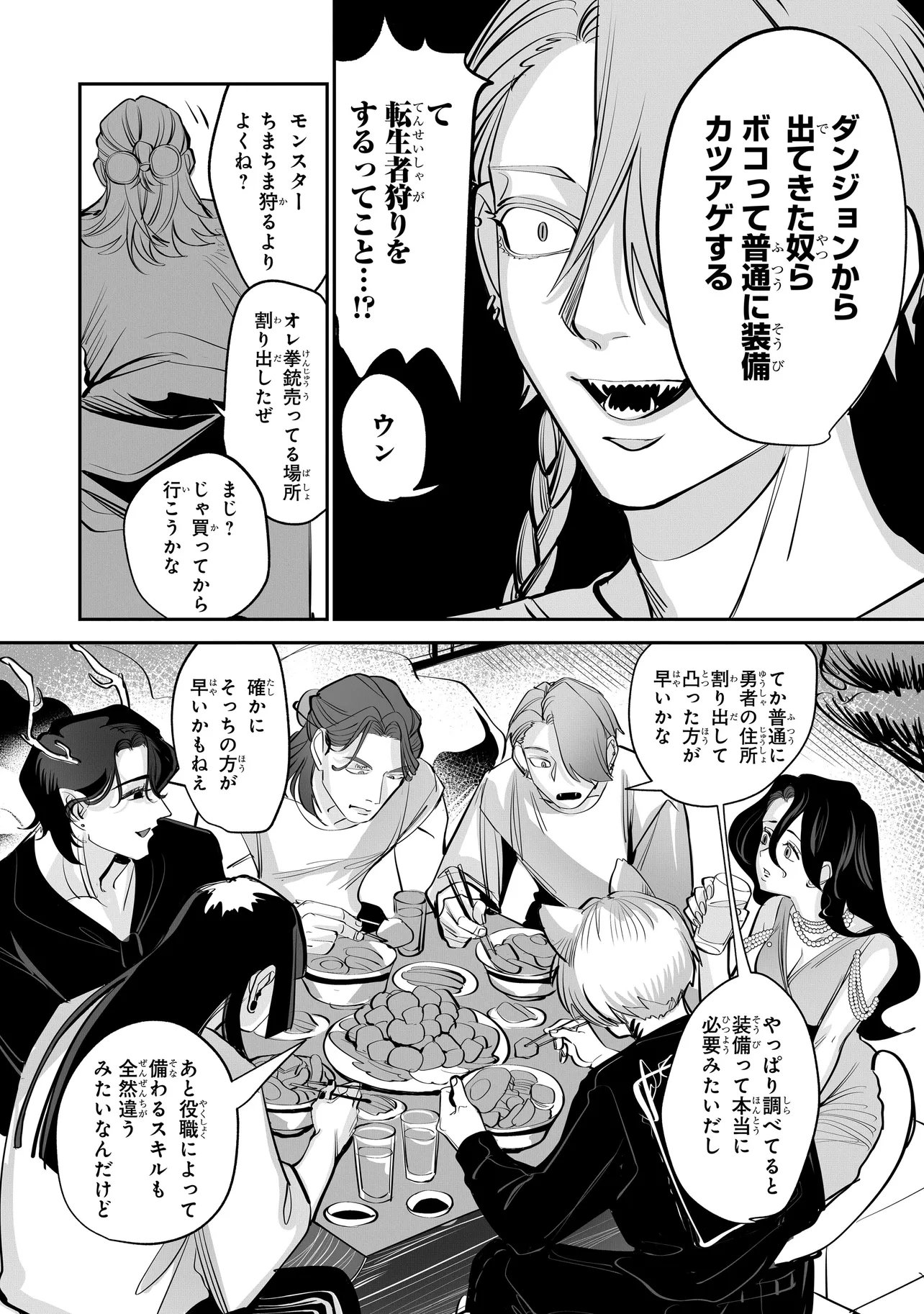 ISEKAI TENSEI KANYUU SAGI Chap 4.2 - Pic 2