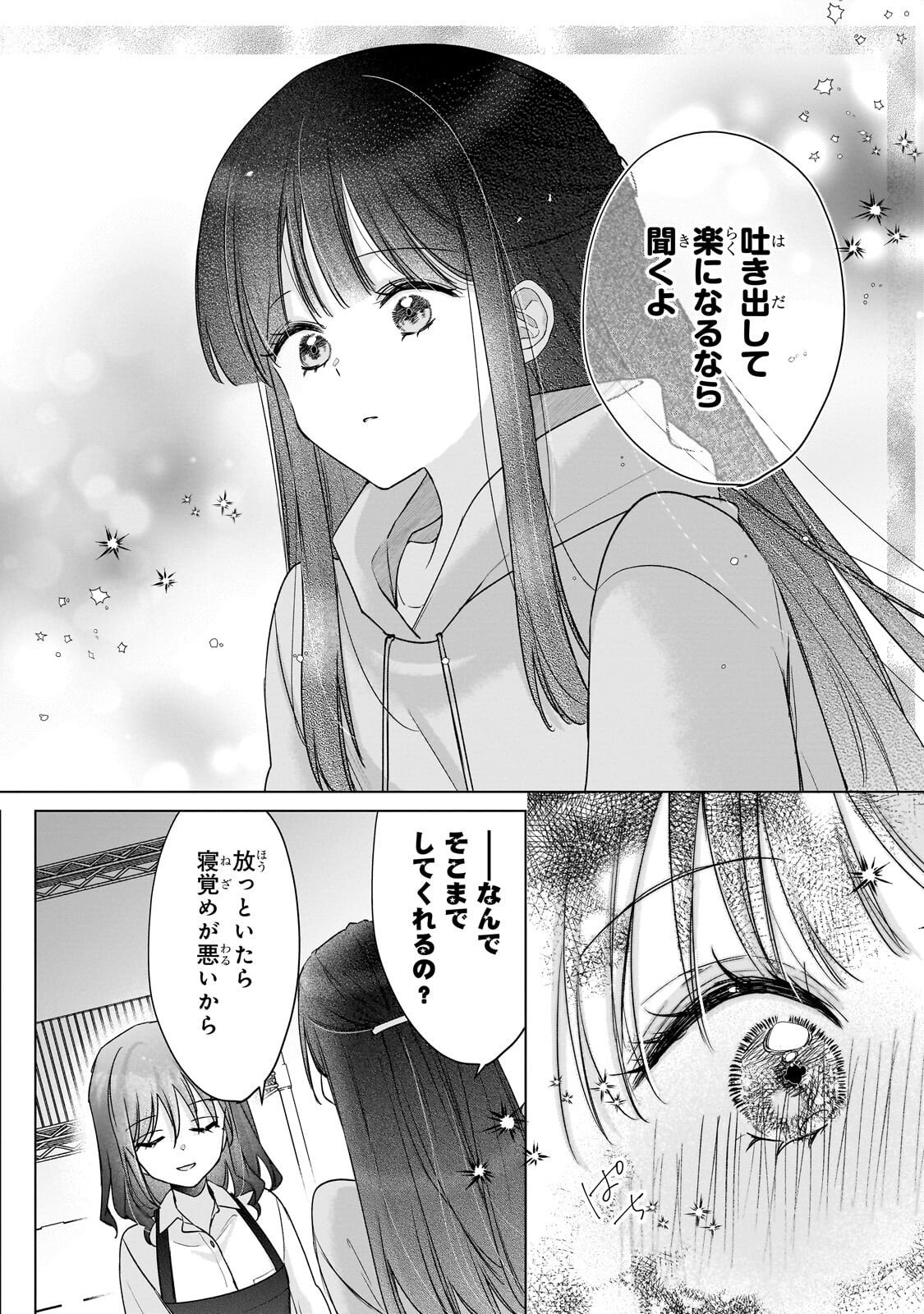 YUUTOUSEI GA ADULT GOODS WO KAI NI KITA Chap 2.3 - Pic 2