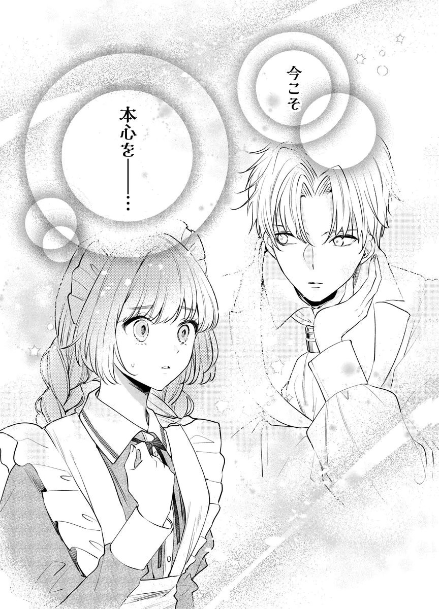 YOMIGAIRI REIJOU ~WATASHI GA FUTATABI SHINU MADE 186-NICHI, FUKUSHUU NO CHIKAI WA HAKABA KARA~ Chap 7 - Pic 1