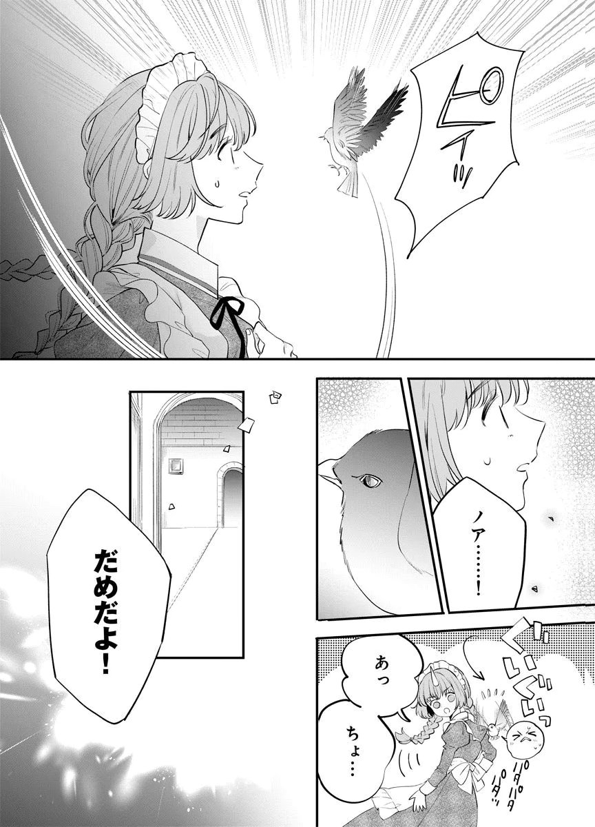 YOMIGAIRI REIJOU ~WATASHI GA FUTATABI SHINU MADE 186-NICHI, FUKUSHUU NO CHIKAI WA HAKABA KARA~ Chap 7 - Pic 2