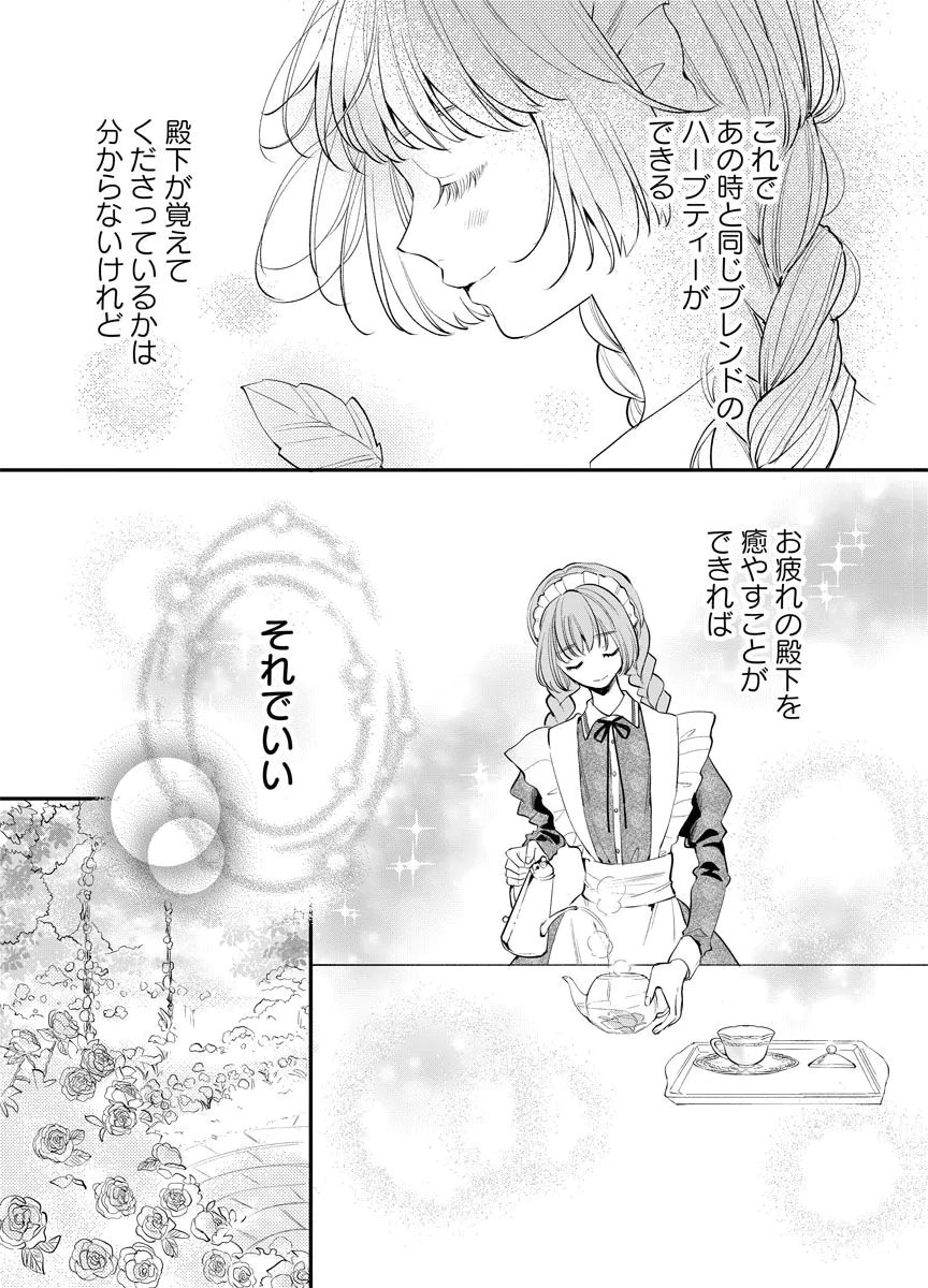 YOMIGAIRI REIJOU ~WATASHI GA FUTATABI SHINU MADE 186-NICHI, FUKUSHUU NO CHIKAI WA HAKABA KARA~ Chap 7 - Pic 7