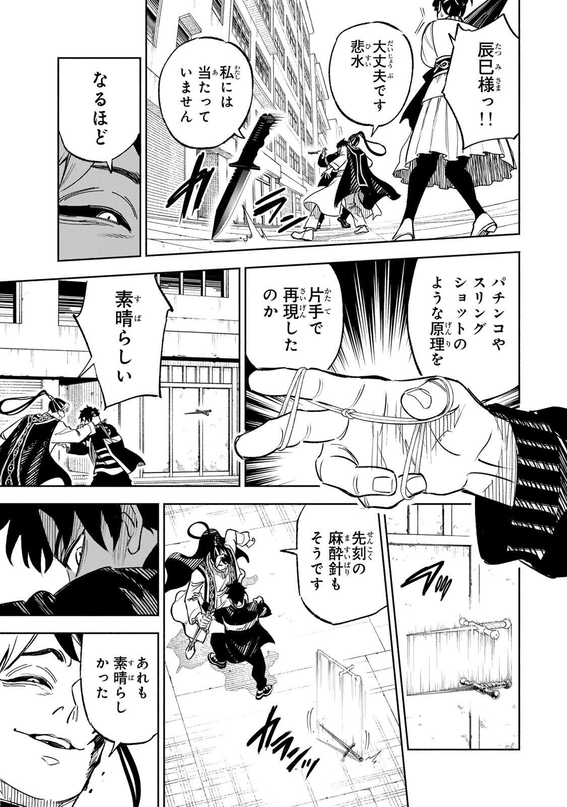 TASOGARE MACHI PRISONERS Chap 52 - Pic 3