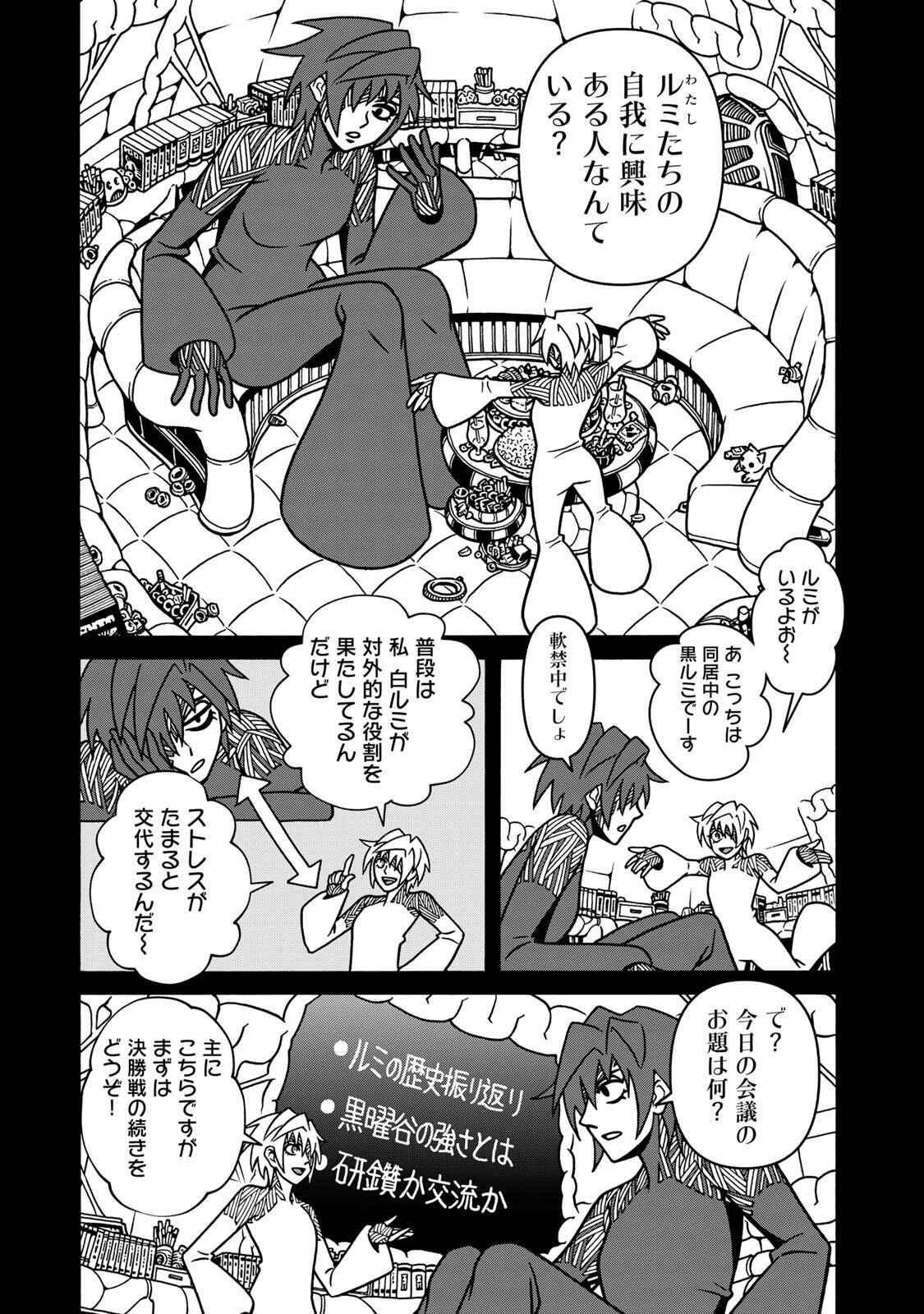 SHOUJO FIGHT - RAW Chap 170 - Pic 3