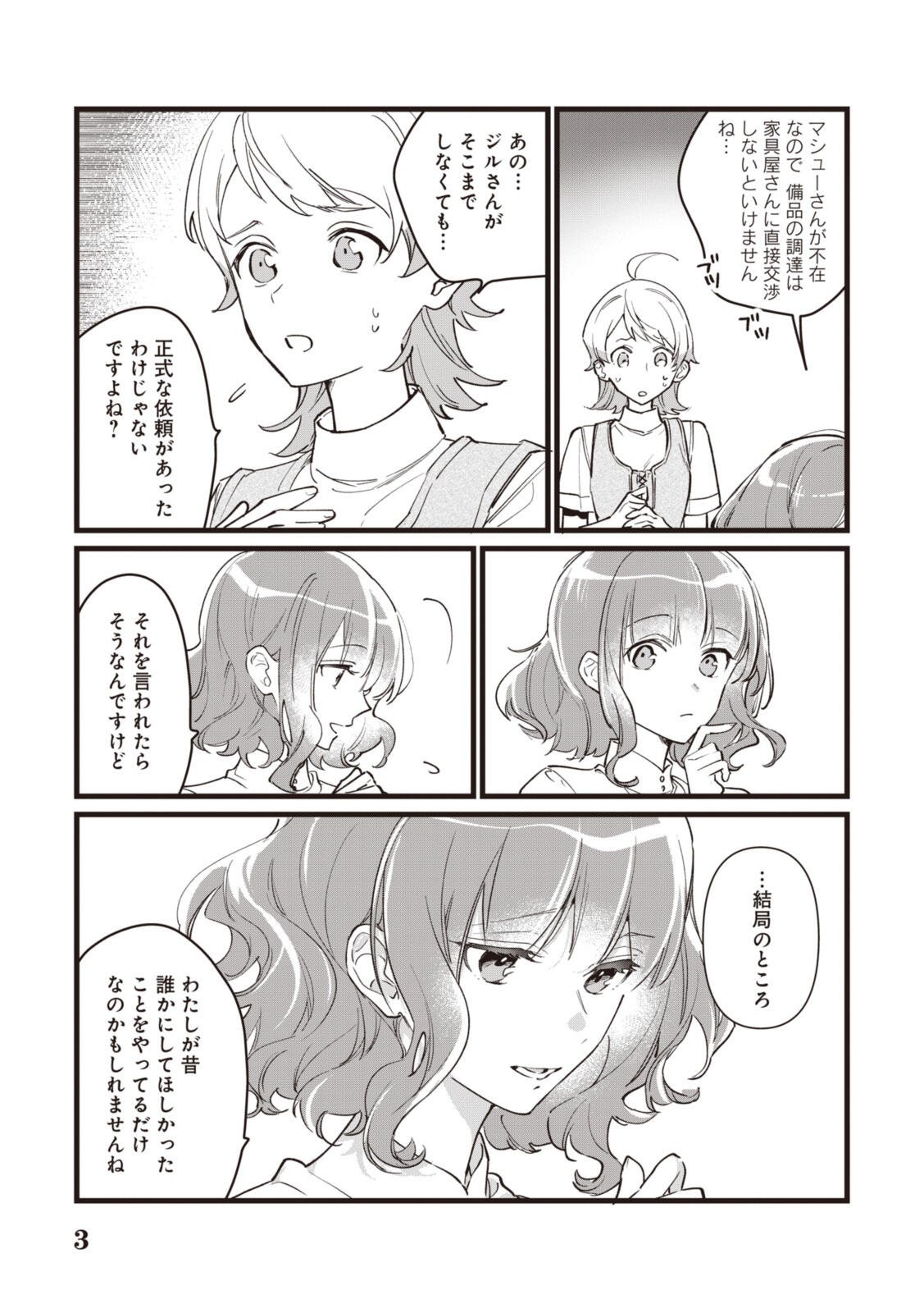 WITCH HAND CRAFT: TSUIHOUSARETA OUJO DESU GA ZAKKAYA-SAN HAJIMEMASHITA Chap 9.1 - Pic 3
