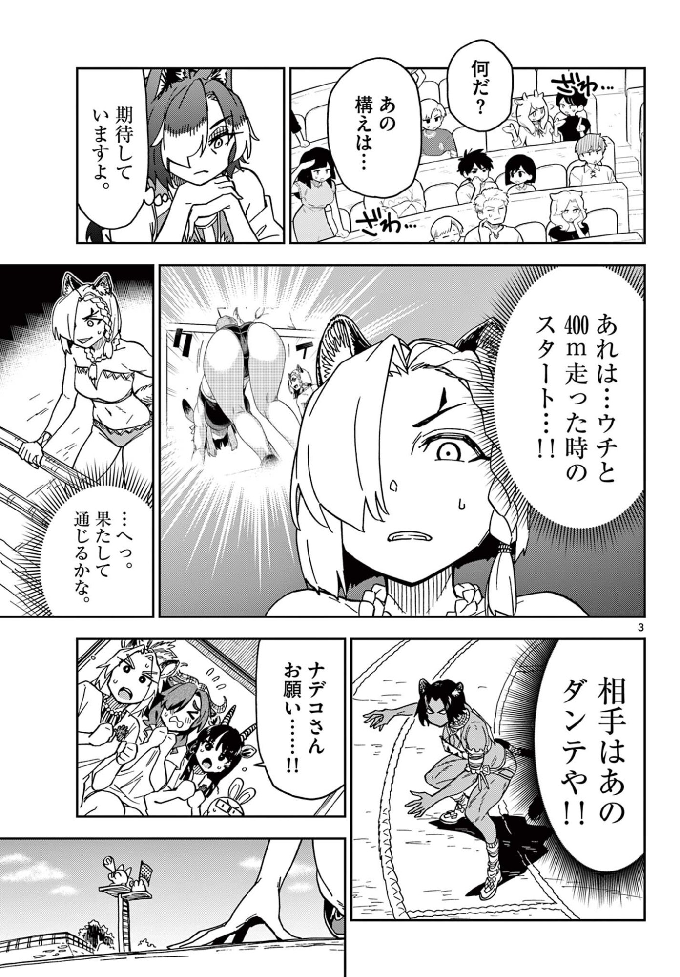 ISEKAI RIKUJOU Chap 16 - Pic 3