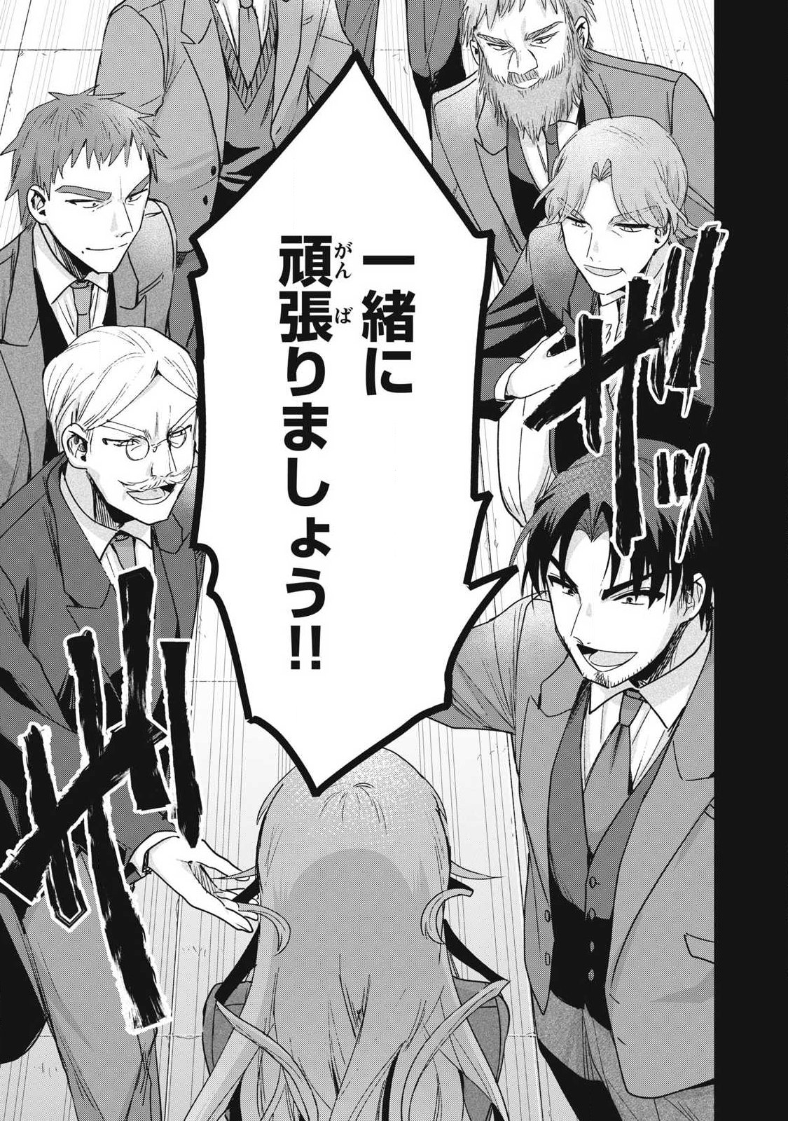 YUKI TO SUMI Chap 52.2 - Pic 3